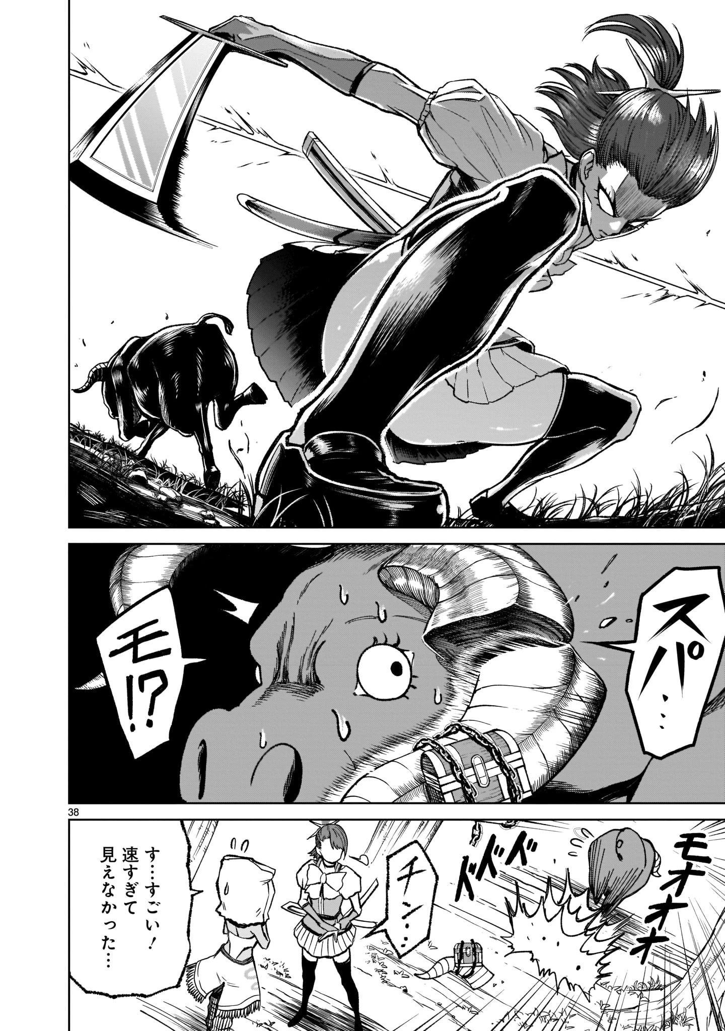 ローゼンガーテン・サーガ 第14話 - 38
