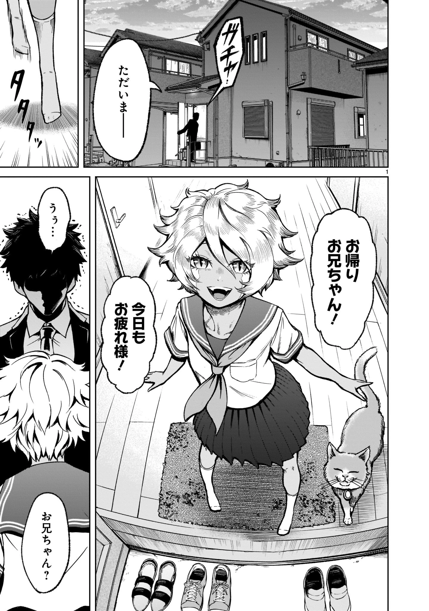 ローゼンガーテン・サーガ 第30話 - 3