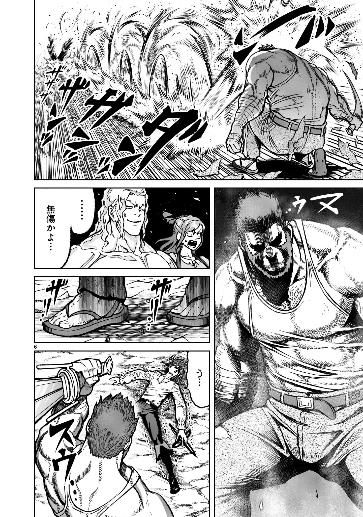 ローゼンガーテン・サーガ 第33話 - 8