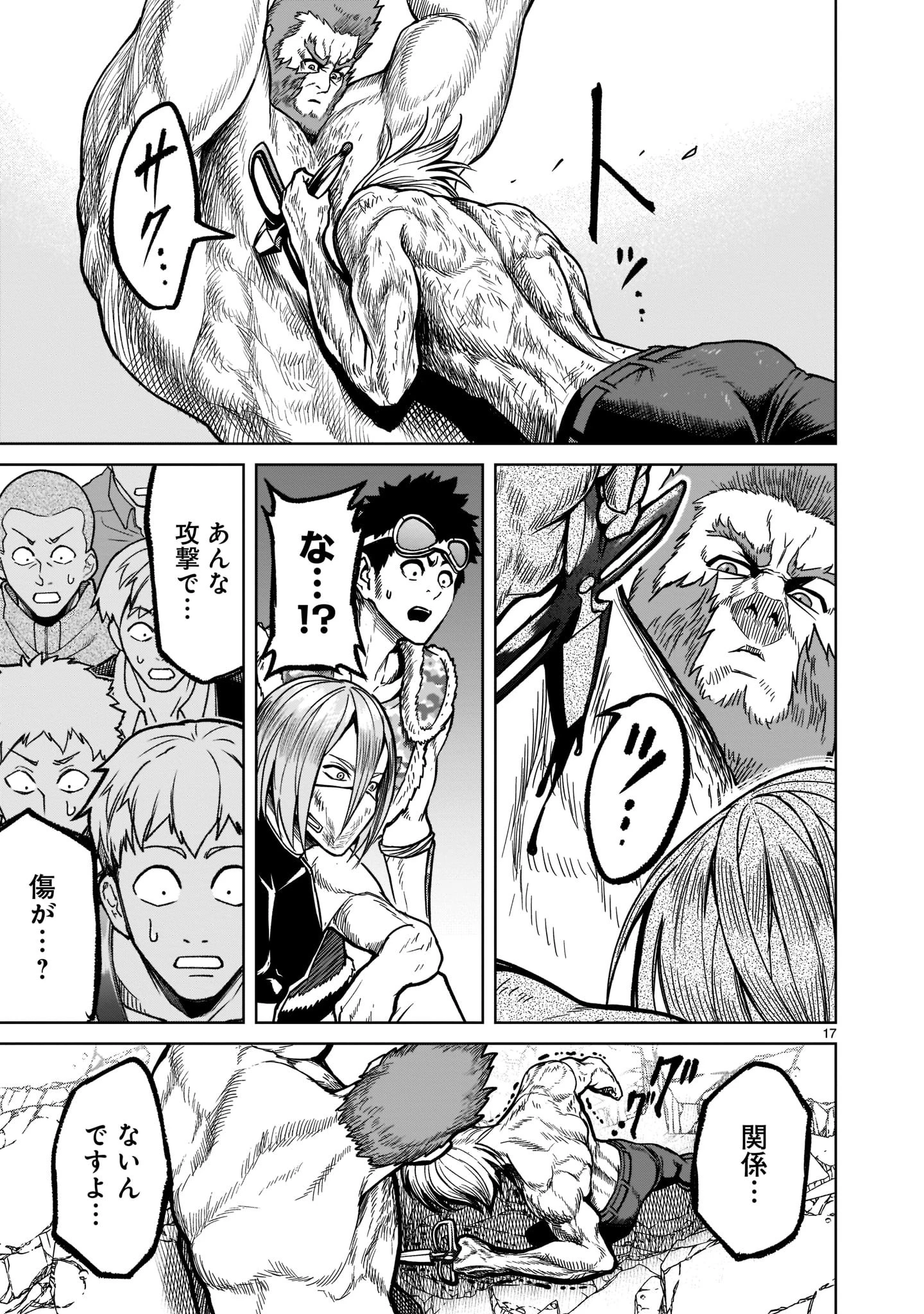 ローゼンガーテン・サーガ 第34話 - 19