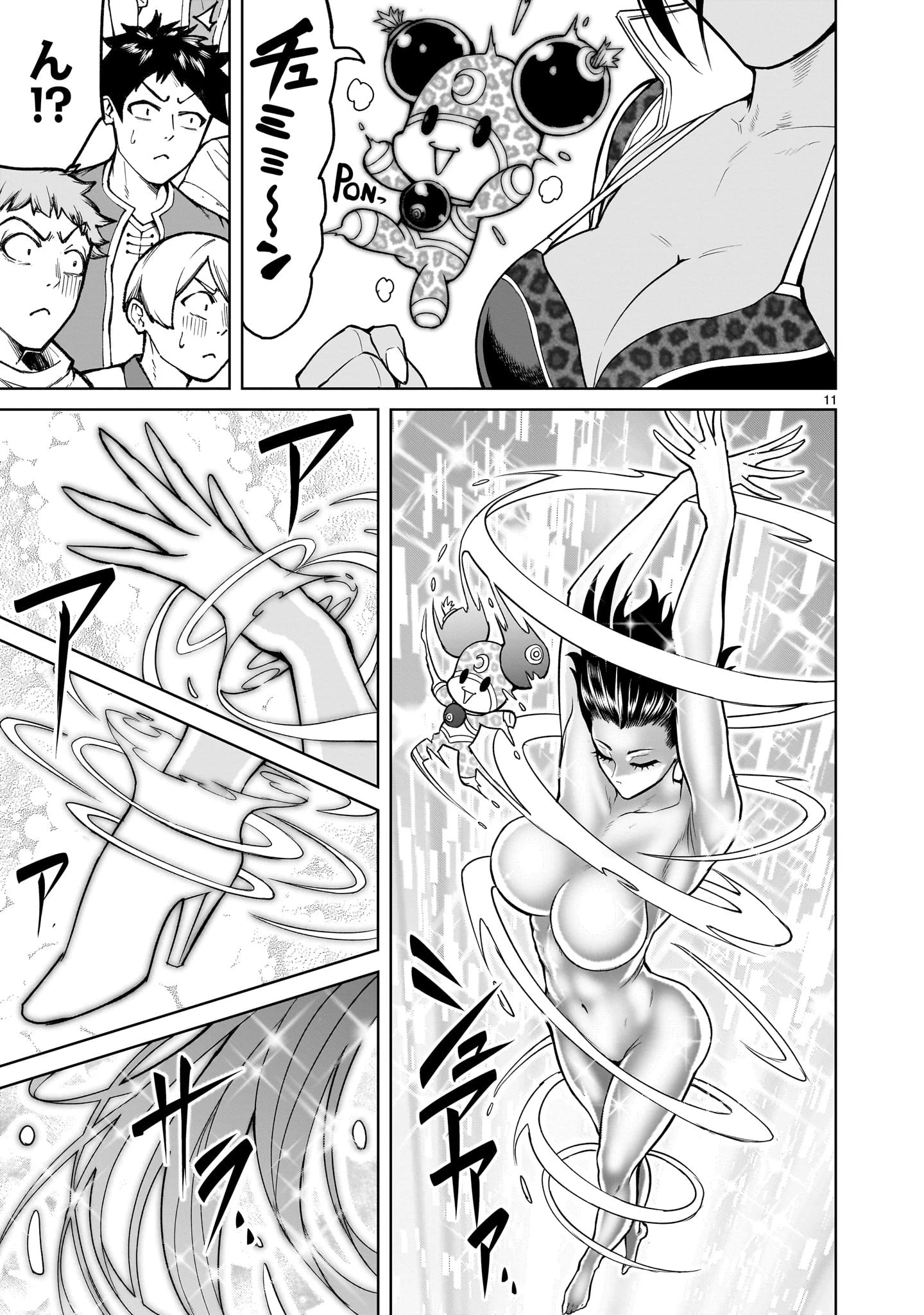 ローゼンガーテン・サーガ 第37話 - 11