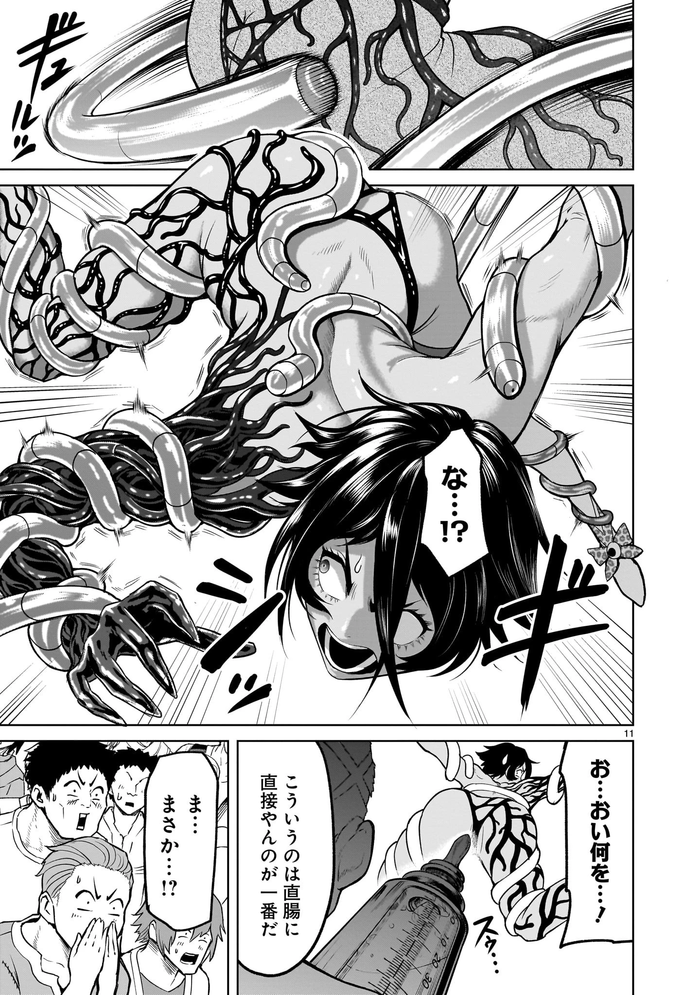 ローゼンガーテン・サーガ 第39話 - 11