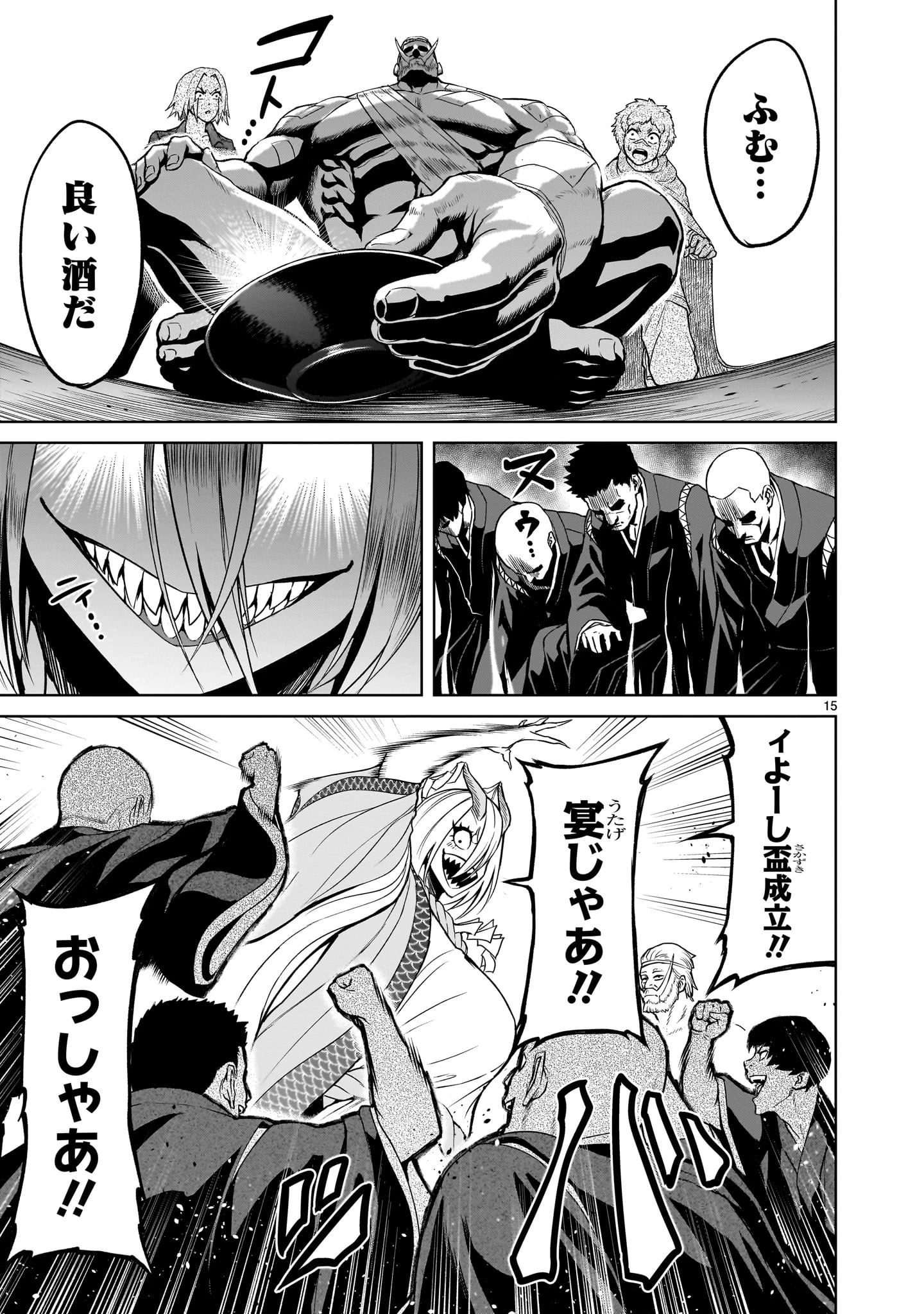 ローゼンガーテン・サーガ 第42話 - 15