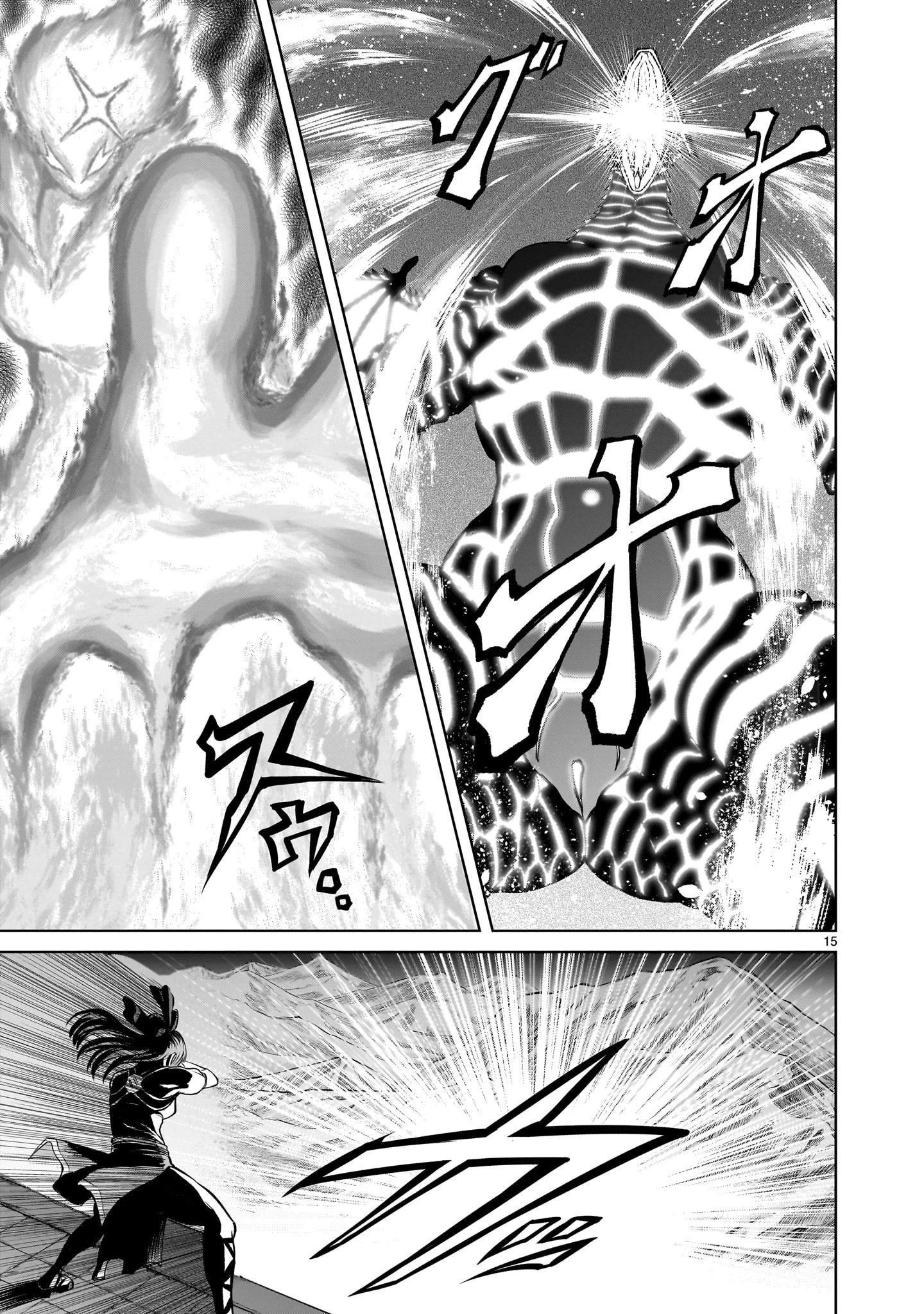 ローゼンガーテン・サーガ 第45話 - 15