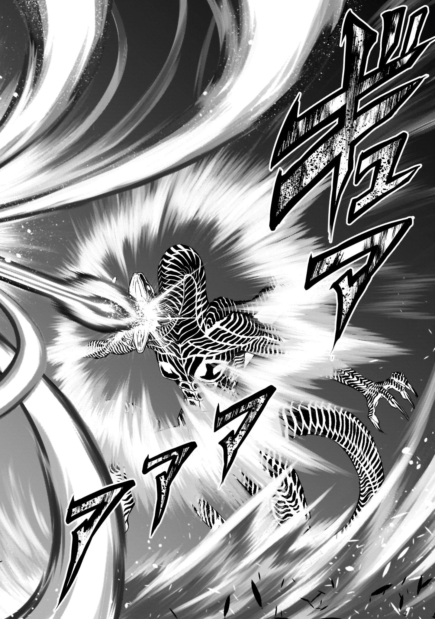 ローゼンガーテン・サーガ 第45話 - 16