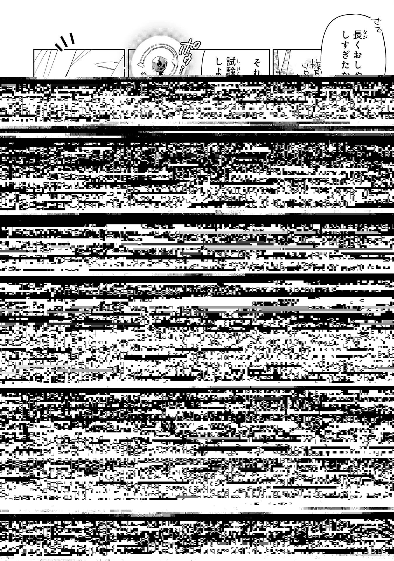 魔術を極めて旅に出た転生エルフ、持て余した寿命で生ける伝説となる 第3話 - 25