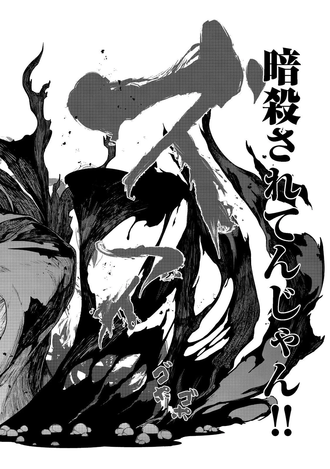 転生したら皇帝でした～生まれながらの皇帝はこの先生き残れるか～@COMIC 第1話 - 22