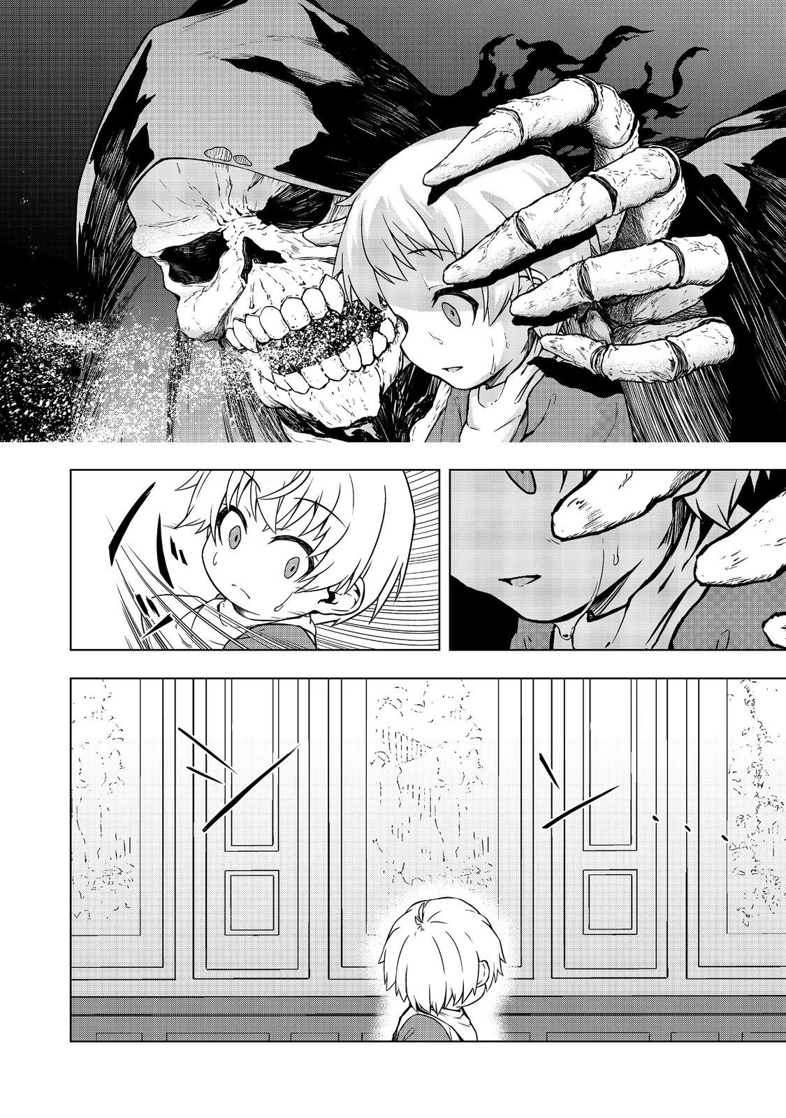 転生したら皇帝でした～生まれながらの皇帝はこの先生き残れるか～@COMIC 第1話 - 24