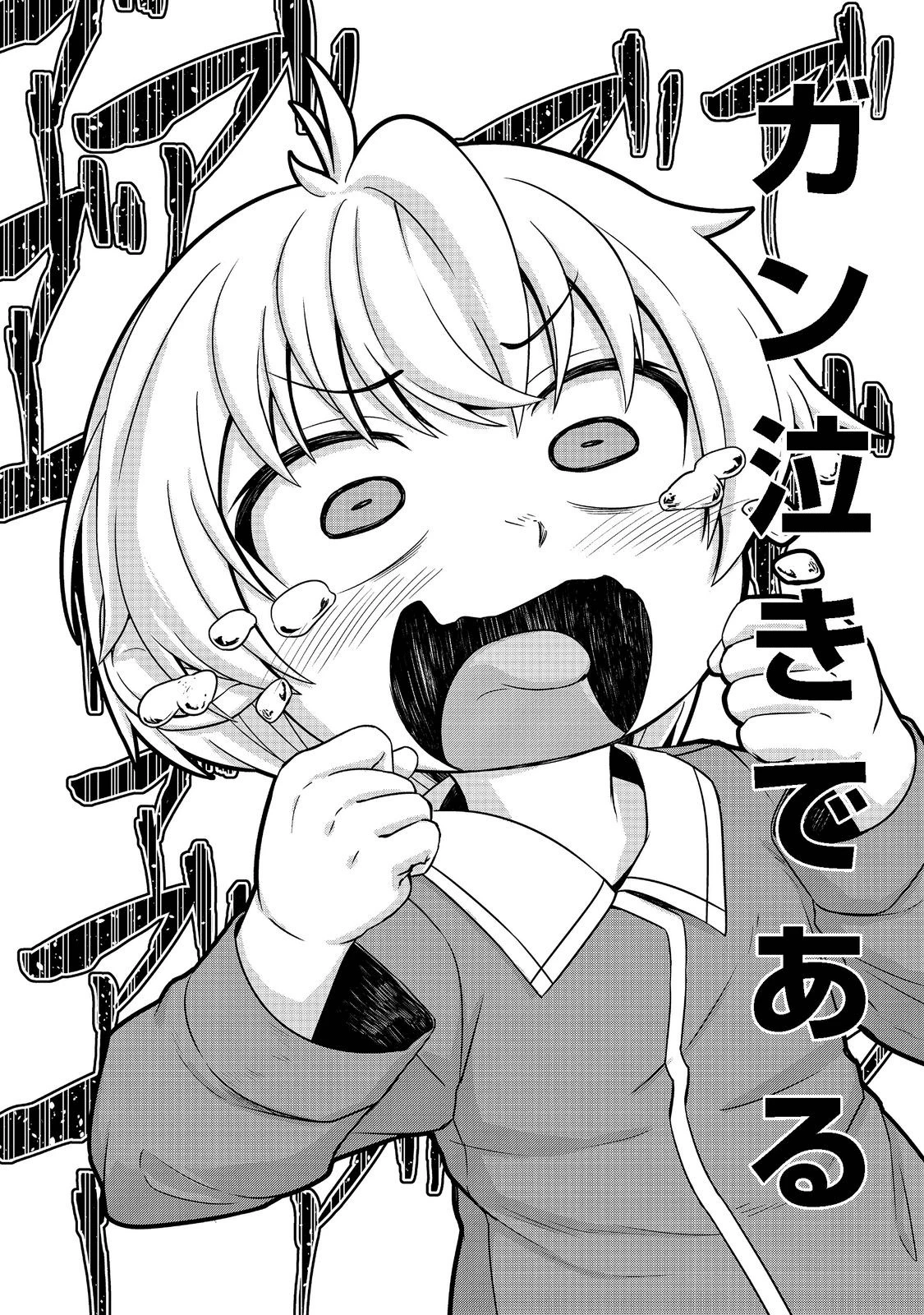 転生したら皇帝でした～生まれながらの皇帝はこの先生き残れるか～@COMIC 第2話 - 28