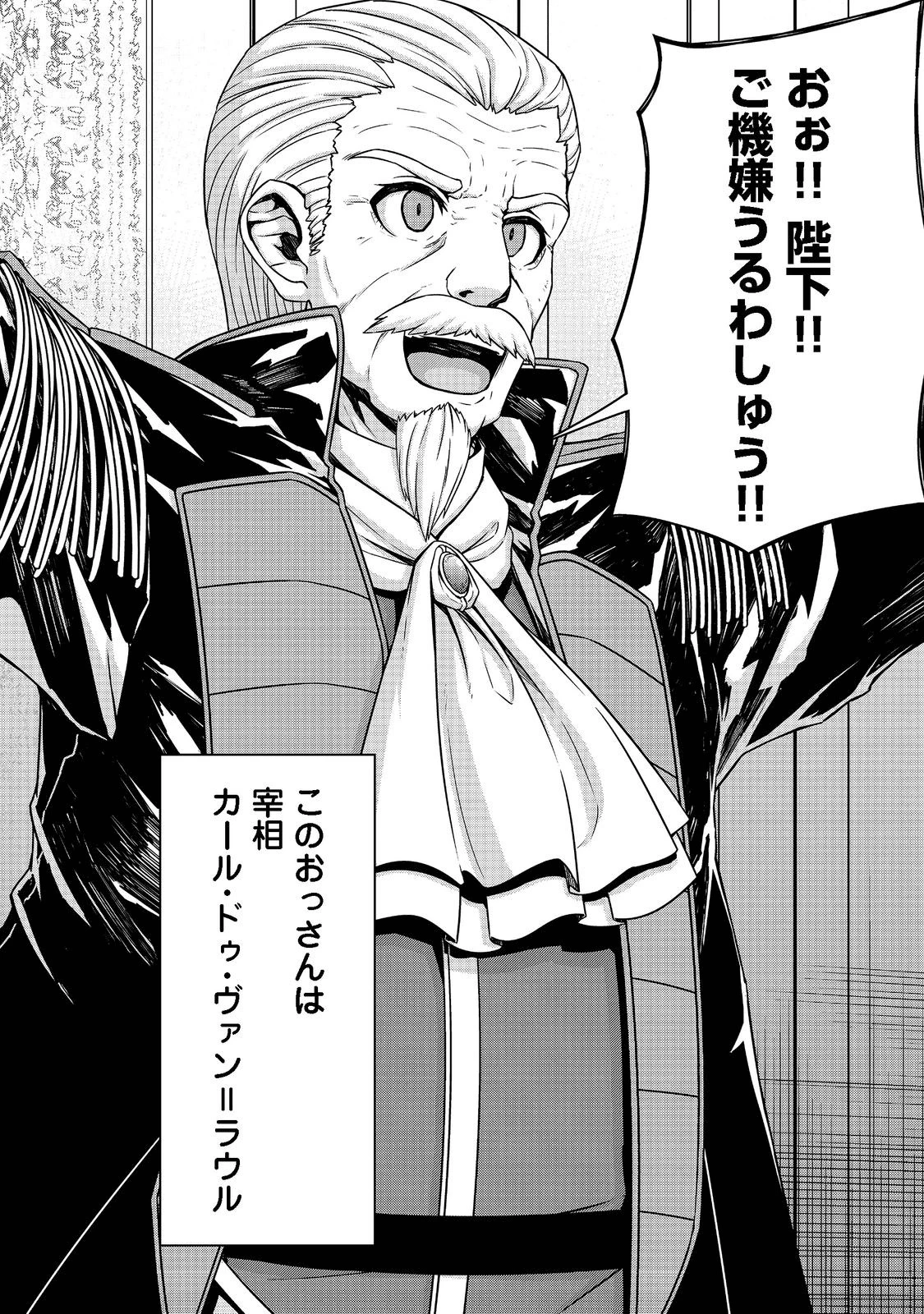 転生したら皇帝でした～生まれながらの皇帝はこの先生き残れるか～@COMIC 第3話 - 10