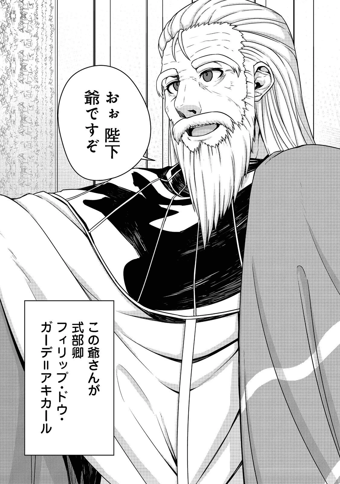 転生したら皇帝でした～生まれながらの皇帝はこの先生き残れるか～@COMIC 第3話 - 15