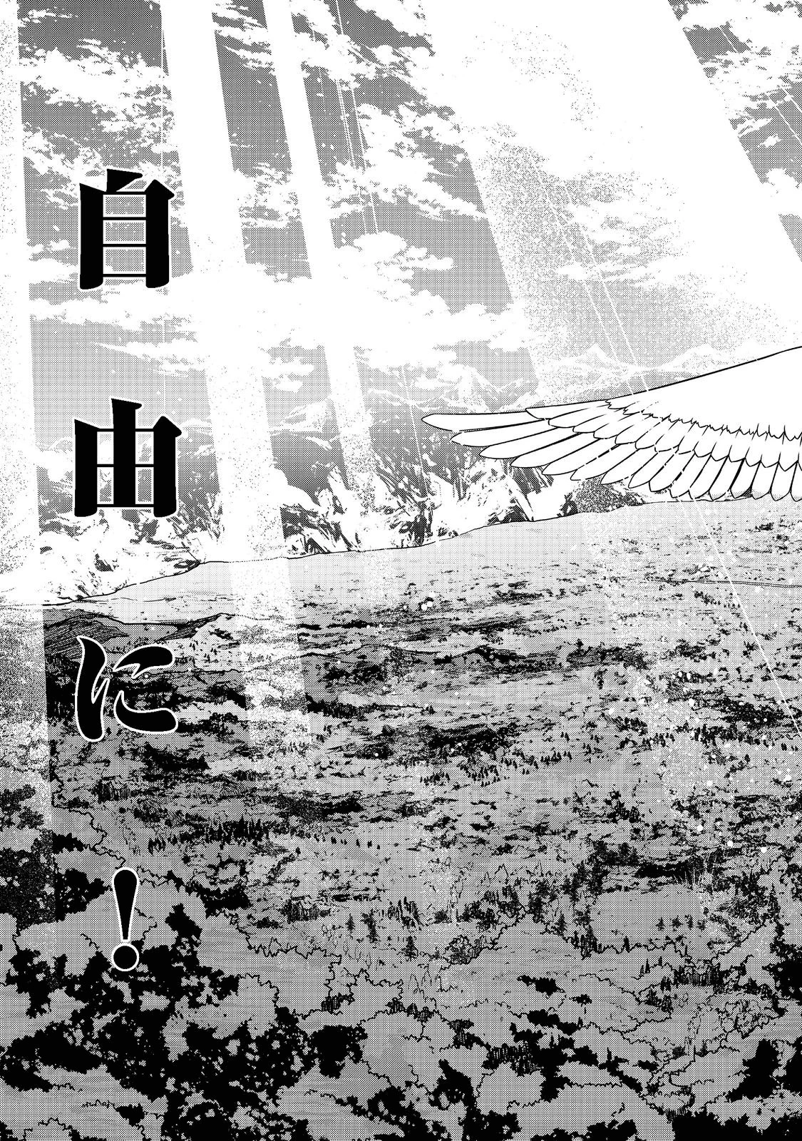 転生したら皇帝でした～生まれながらの皇帝はこの先生き残れるか～@COMIC 第3話 - 33