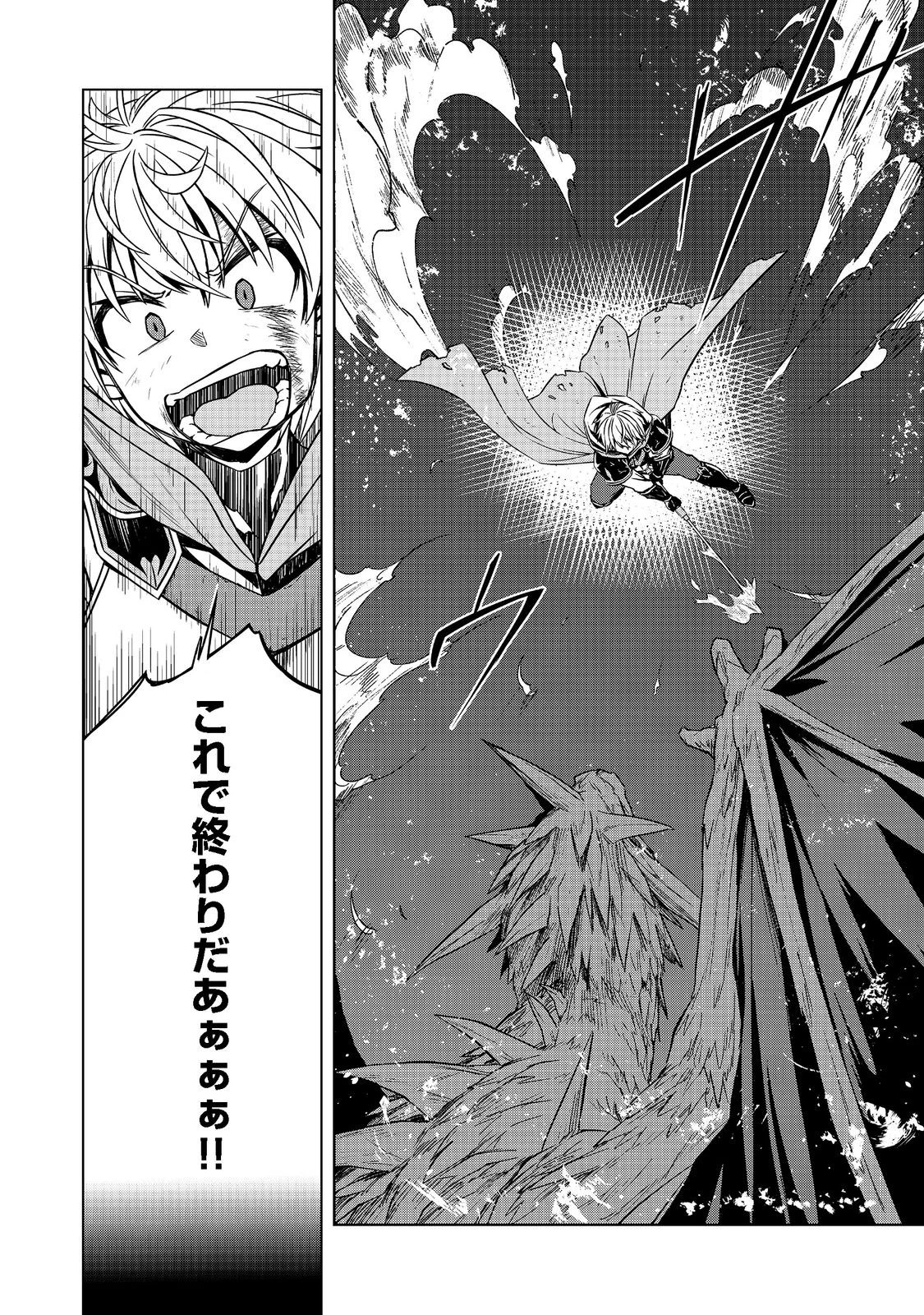 転生したら皇帝でした～生まれながらの皇帝はこの先生き残れるか～@COMIC 第4話 - 5