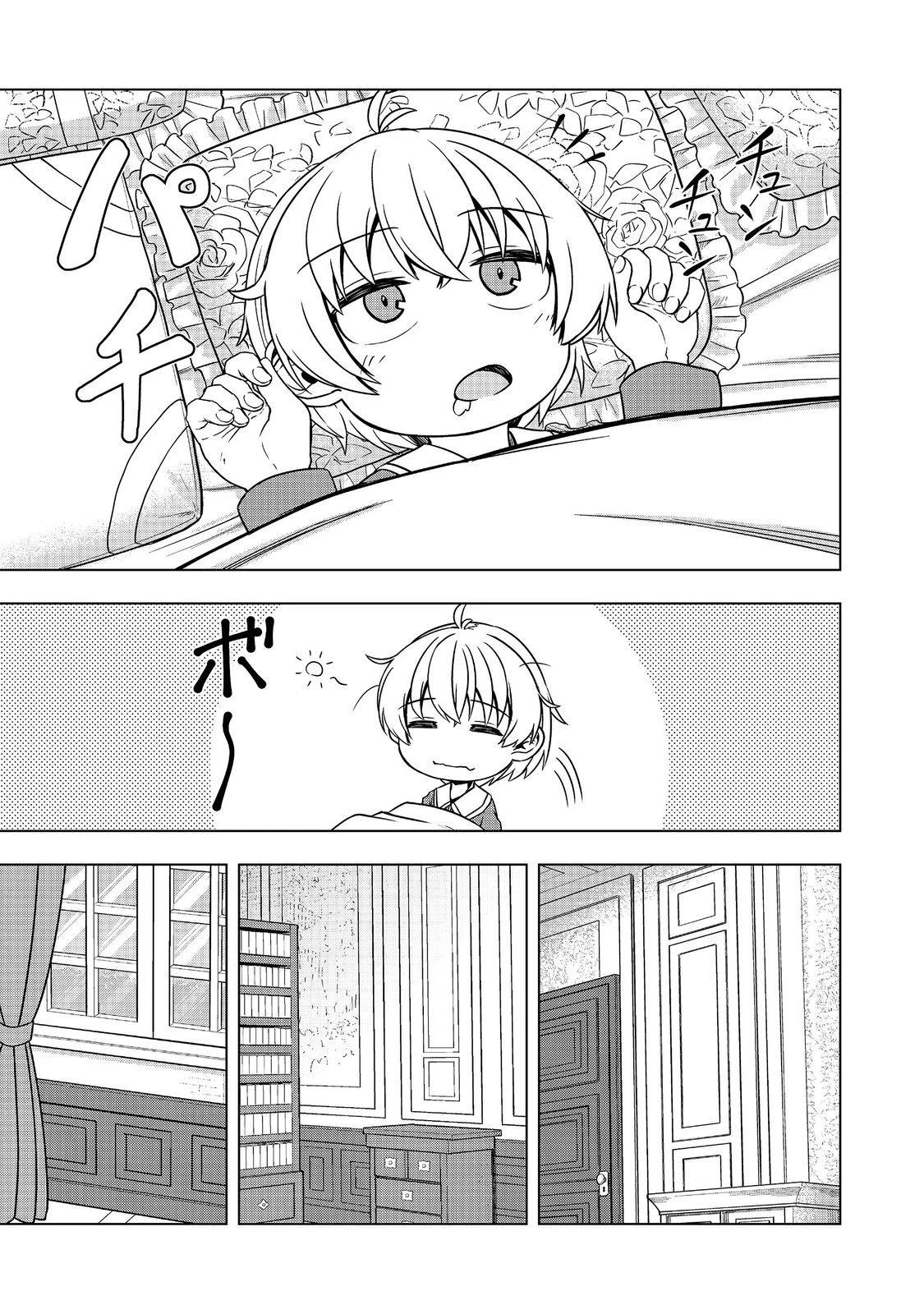 転生したら皇帝でした～生まれながらの皇帝はこの先生き残れるか～@COMIC 第4話 - 6
