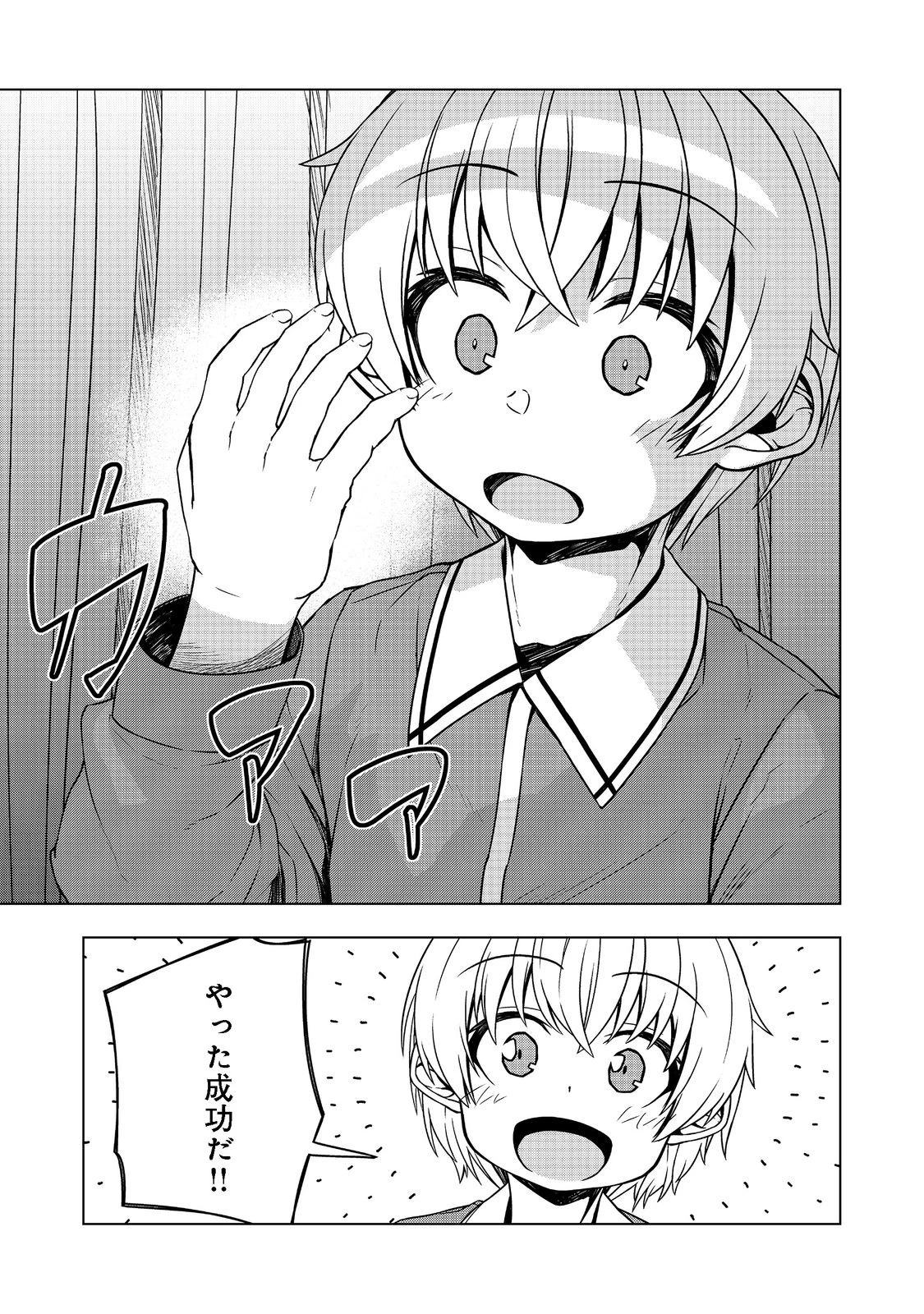 転生したら皇帝でした～生まれながらの皇帝はこの先生き残れるか～@COMIC 第4話 - 36