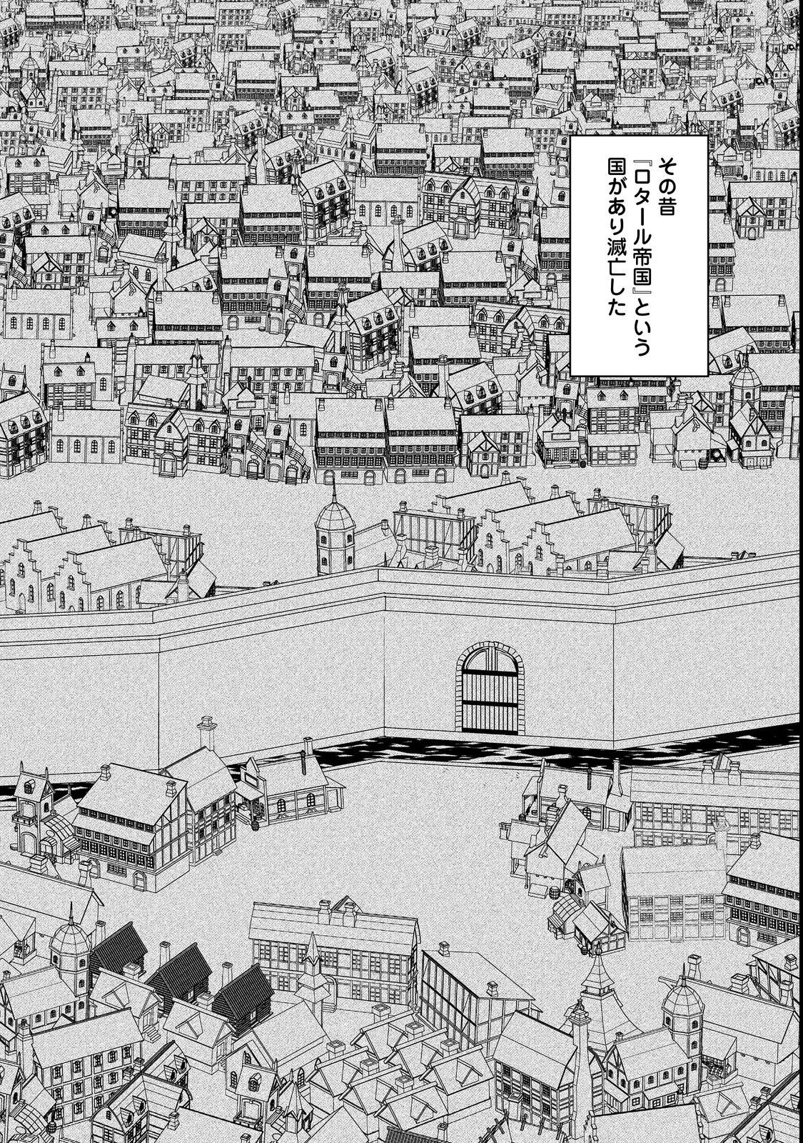 転生したら皇帝でした～生まれながらの皇帝はこの先生き残れるか～@COMIC 第5.2話 - 8