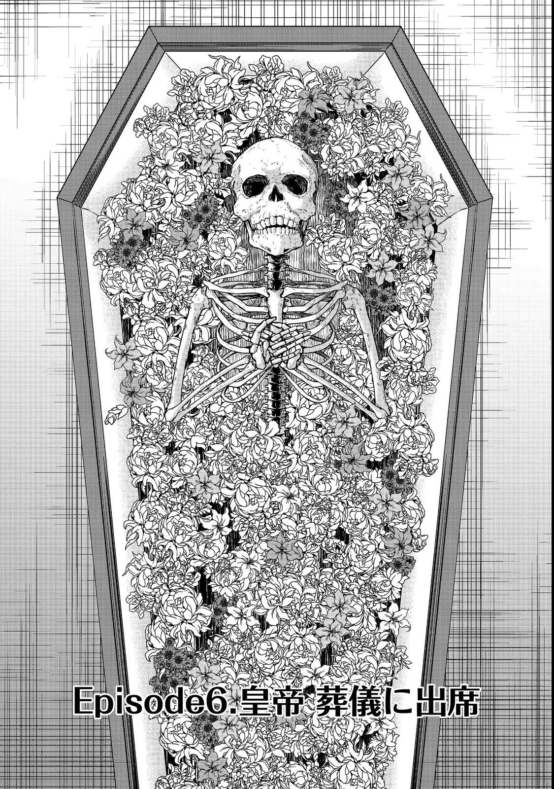 転生したら皇帝でした～生まれながらの皇帝はこの先生き残れるか～@COMIC 第6話 - 5