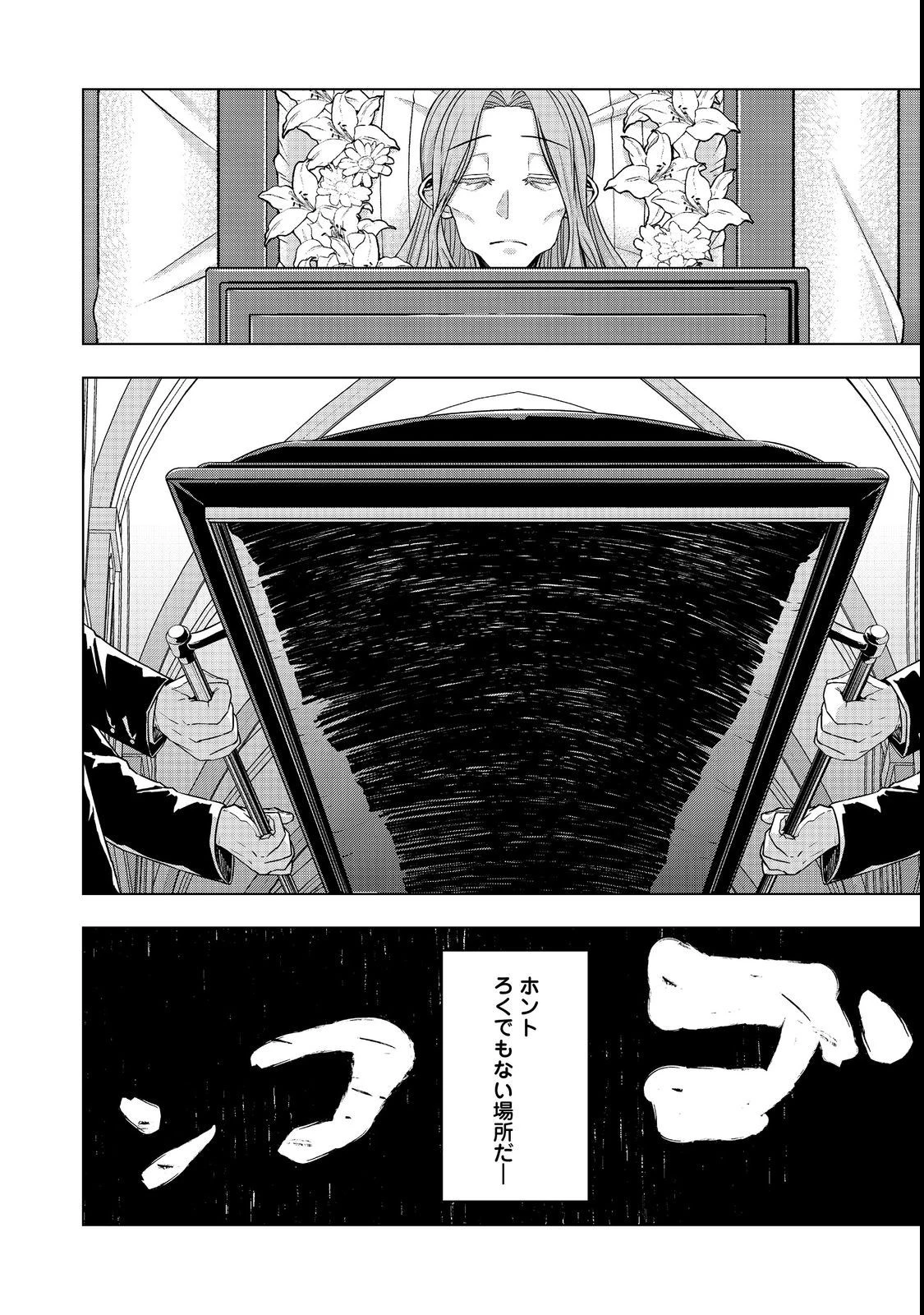 転生したら皇帝でした～生まれながらの皇帝はこの先生き残れるか～@COMIC 第6話 - 34