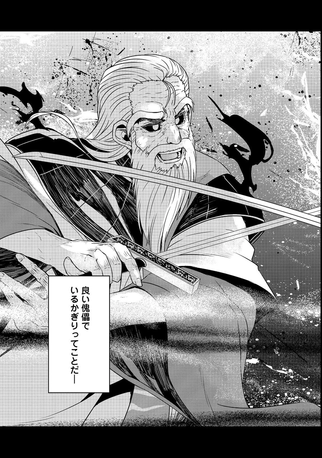 転生したら皇帝でした～生まれながらの皇帝はこの先生き残れるか～@COMIC 第7.1話 - 17