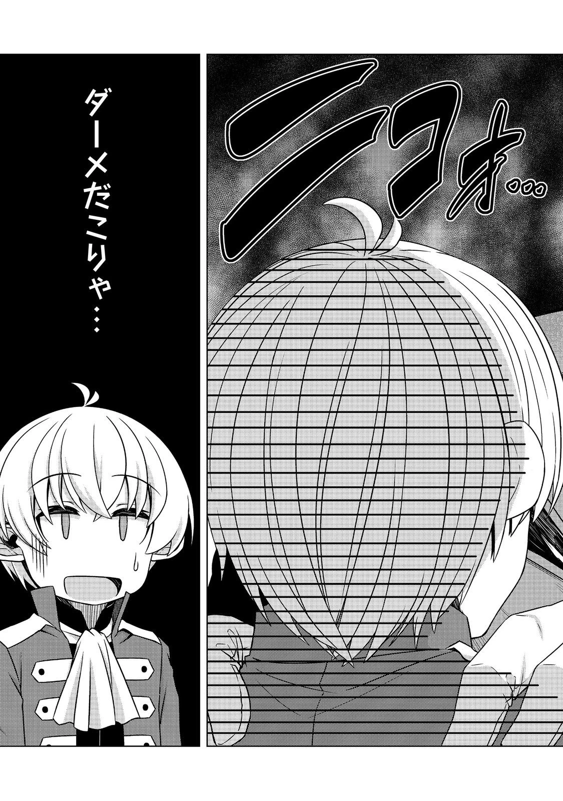 転生したら皇帝でした～生まれながらの皇帝はこの先生き残れるか～@COMIC 第7.2話 - 17