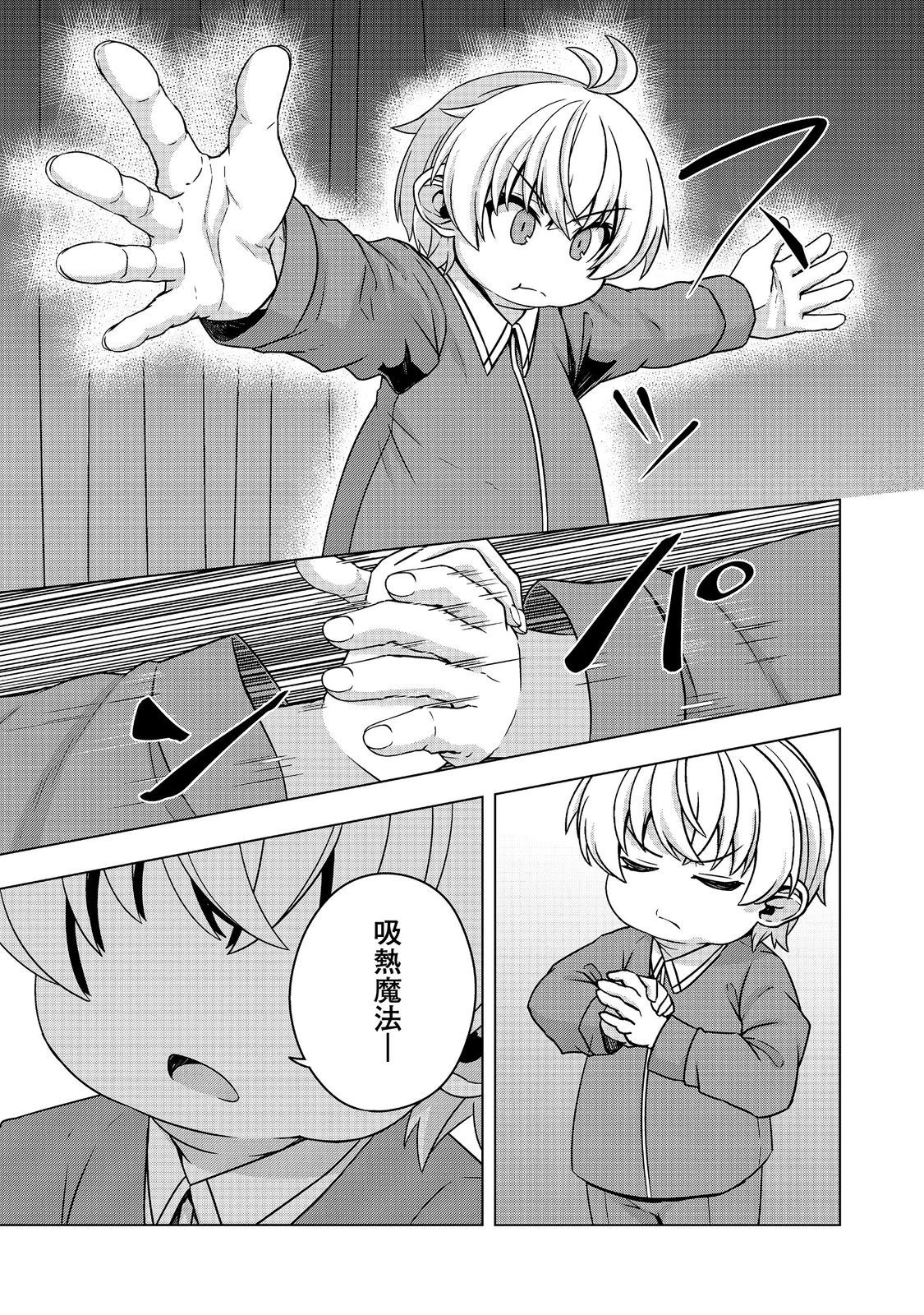 転生したら皇帝でした～生まれながらの皇帝はこの先生き残れるか～@COMIC 第8話 - 17