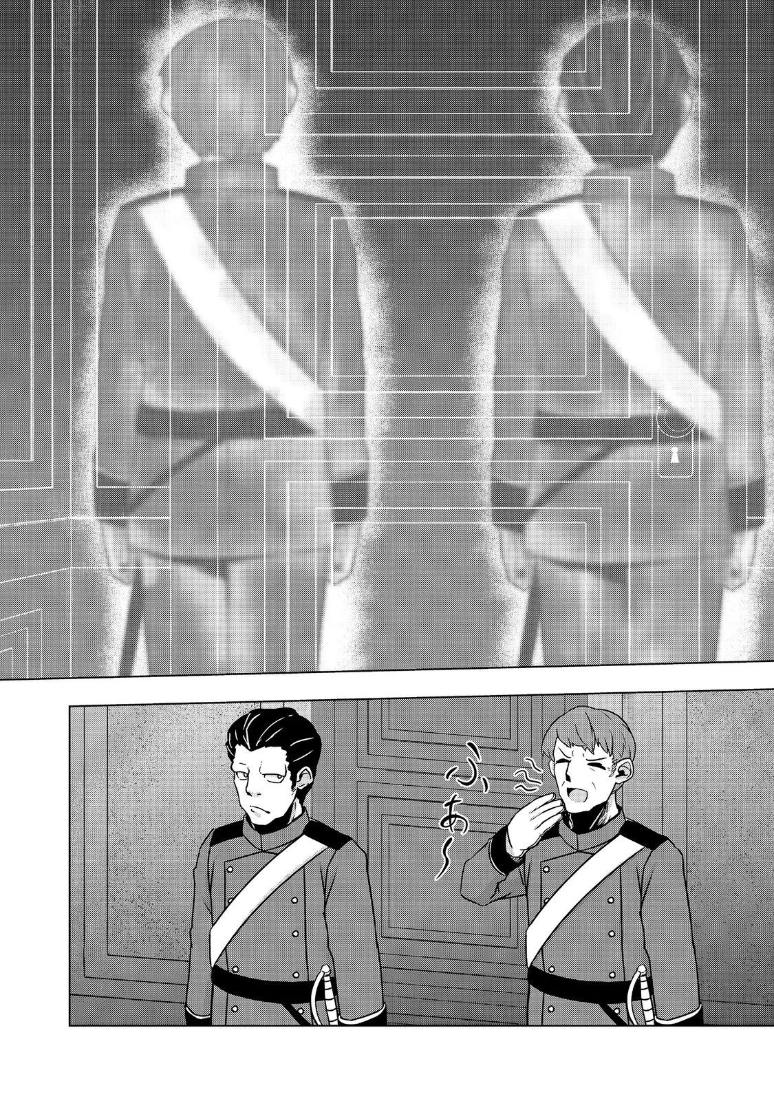 転生したら皇帝でした～生まれながらの皇帝はこの先生き残れるか～@COMIC 第8話 - 24