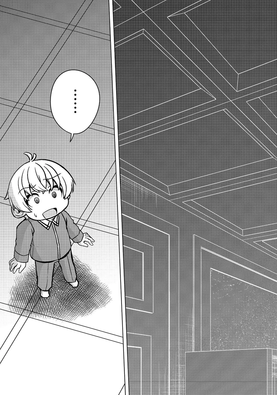 転生したら皇帝でした～生まれながらの皇帝はこの先生き残れるか～@COMIC 第8話 - 27