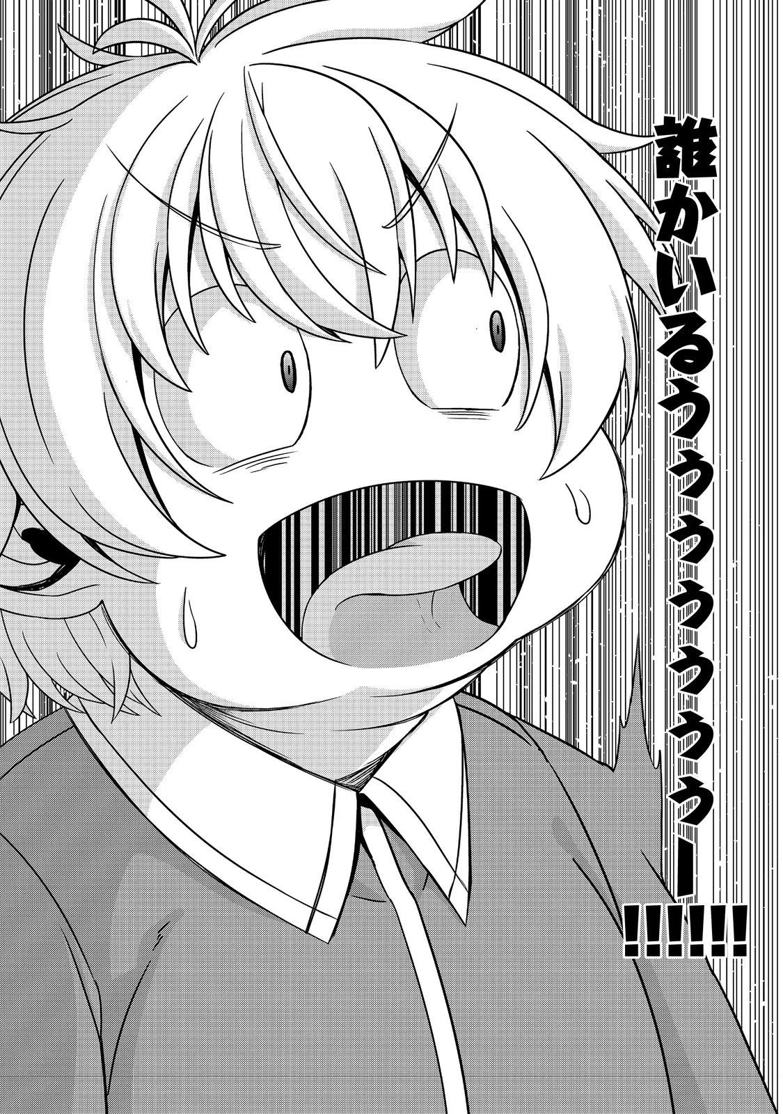 転生したら皇帝でした～生まれながらの皇帝はこの先生き残れるか～@COMIC 第8話 - 28