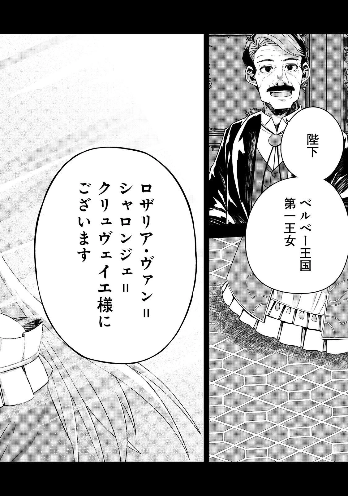 転生したら皇帝でした～生まれながらの皇帝はこの先生き残れるか～@COMIC 第9話 - 22