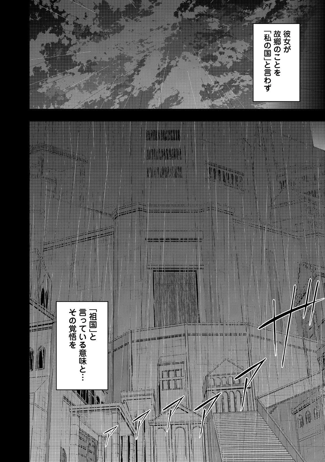 転生したら皇帝でした～生まれながらの皇帝はこの先生き残れるか～@COMIC 第9話 - 34