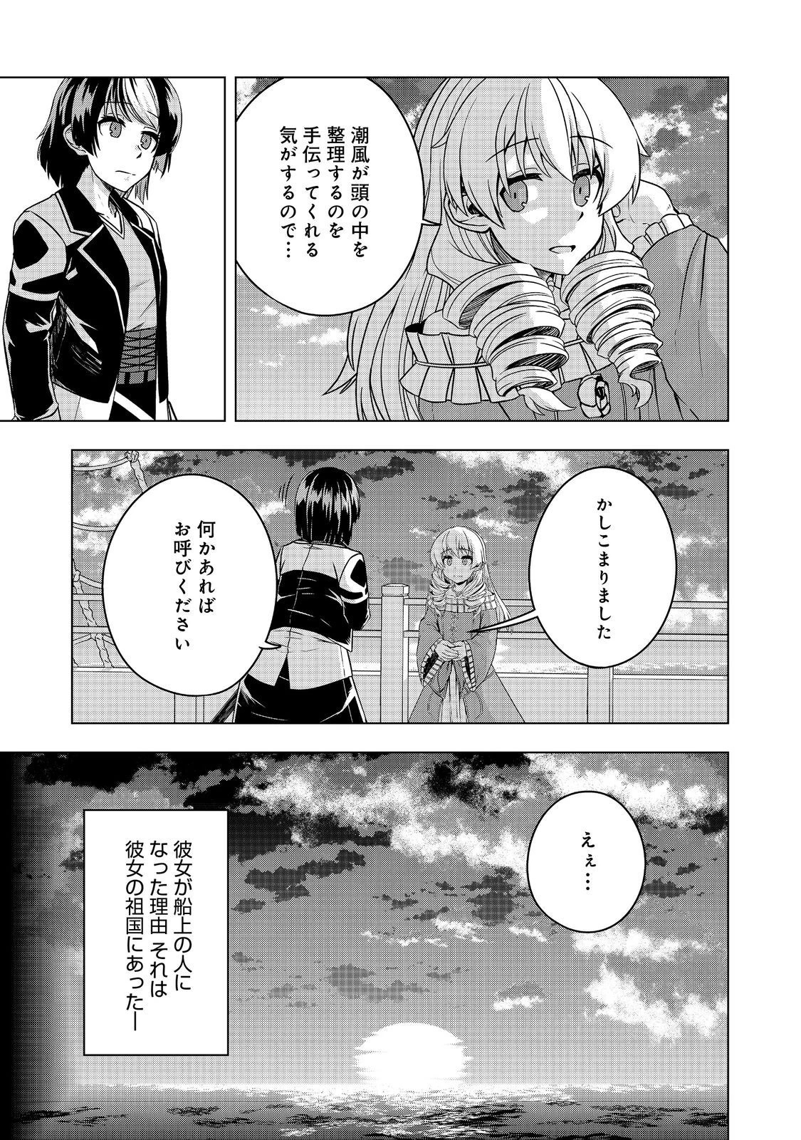 転生したら皇帝でした～生まれながらの皇帝はこの先生き残れるか～@COMIC 第10話 - 5