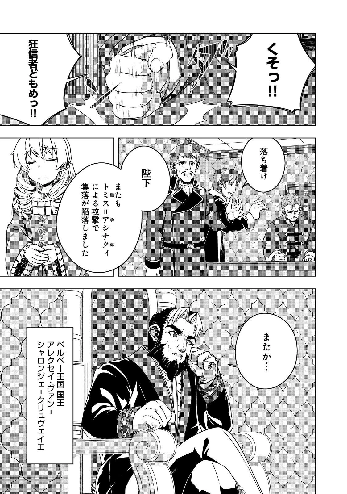 転生したら皇帝でした～生まれながらの皇帝はこの先生き残れるか～@COMIC 第10話 - 9