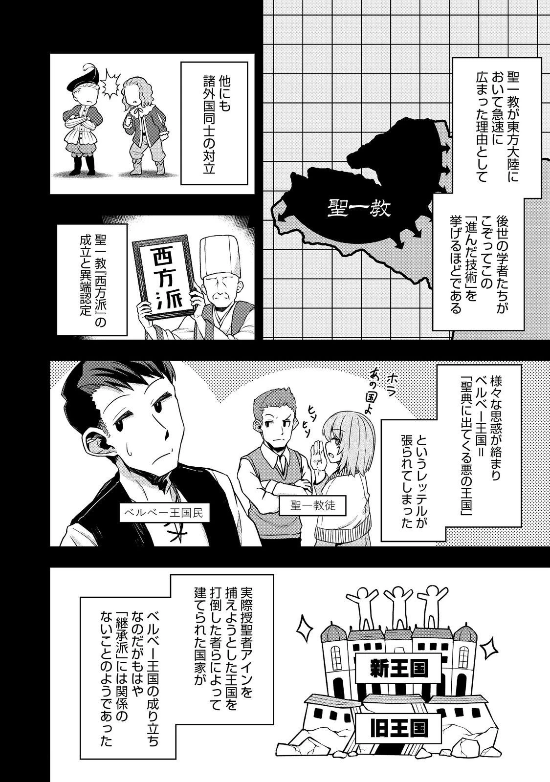 転生したら皇帝でした～生まれながらの皇帝はこの先生き残れるか～@COMIC 第10話 - 14