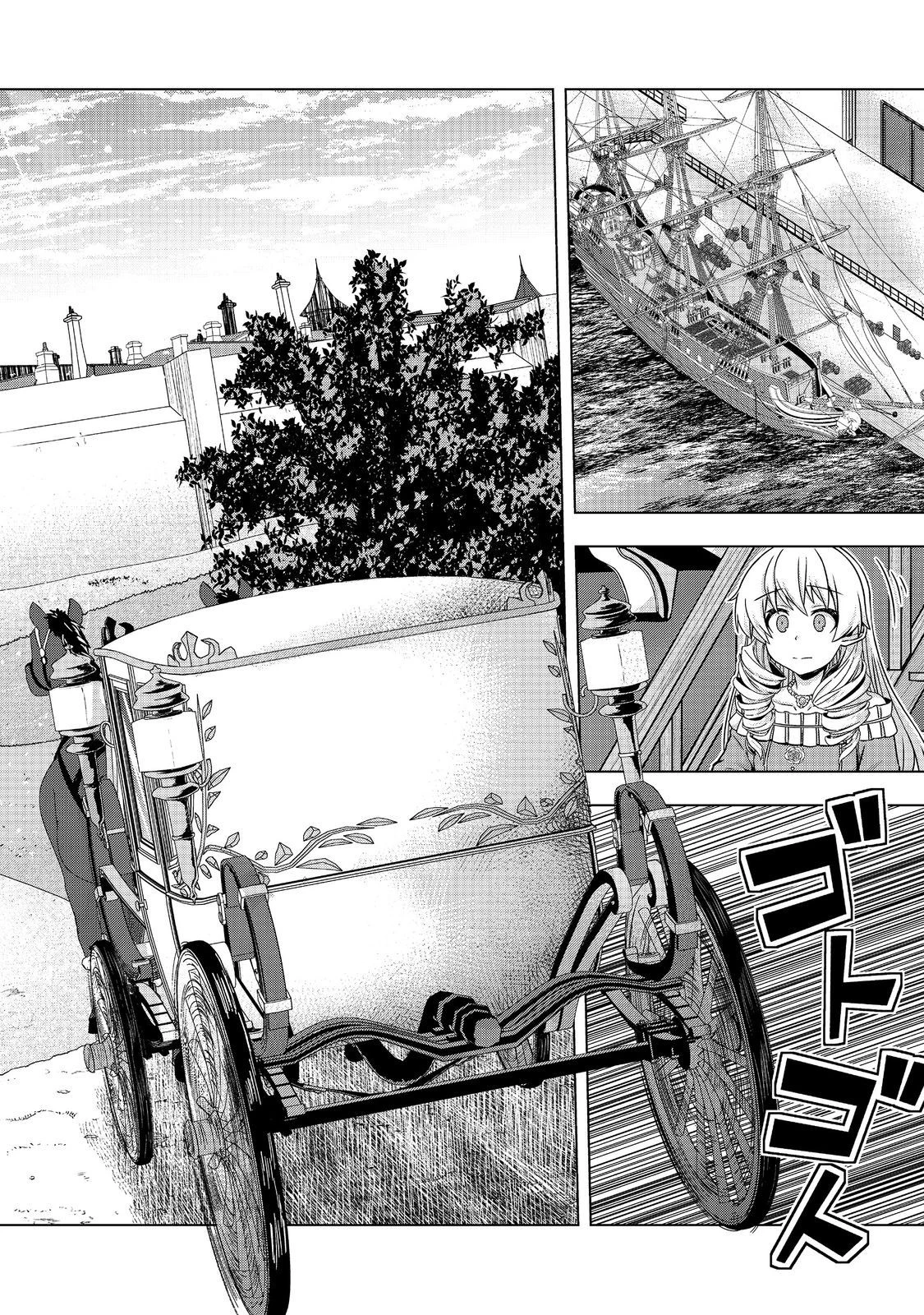 転生したら皇帝でした～生まれながらの皇帝はこの先生き残れるか～@COMIC 第10話 - 22