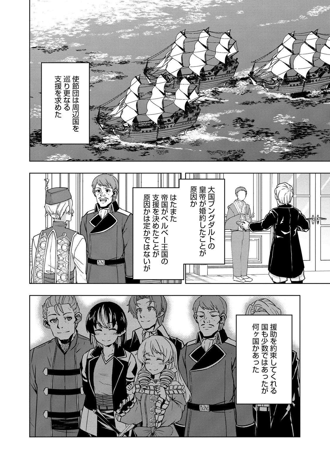 転生したら皇帝でした～生まれながらの皇帝はこの先生き残れるか～@COMIC 第11話 - 16