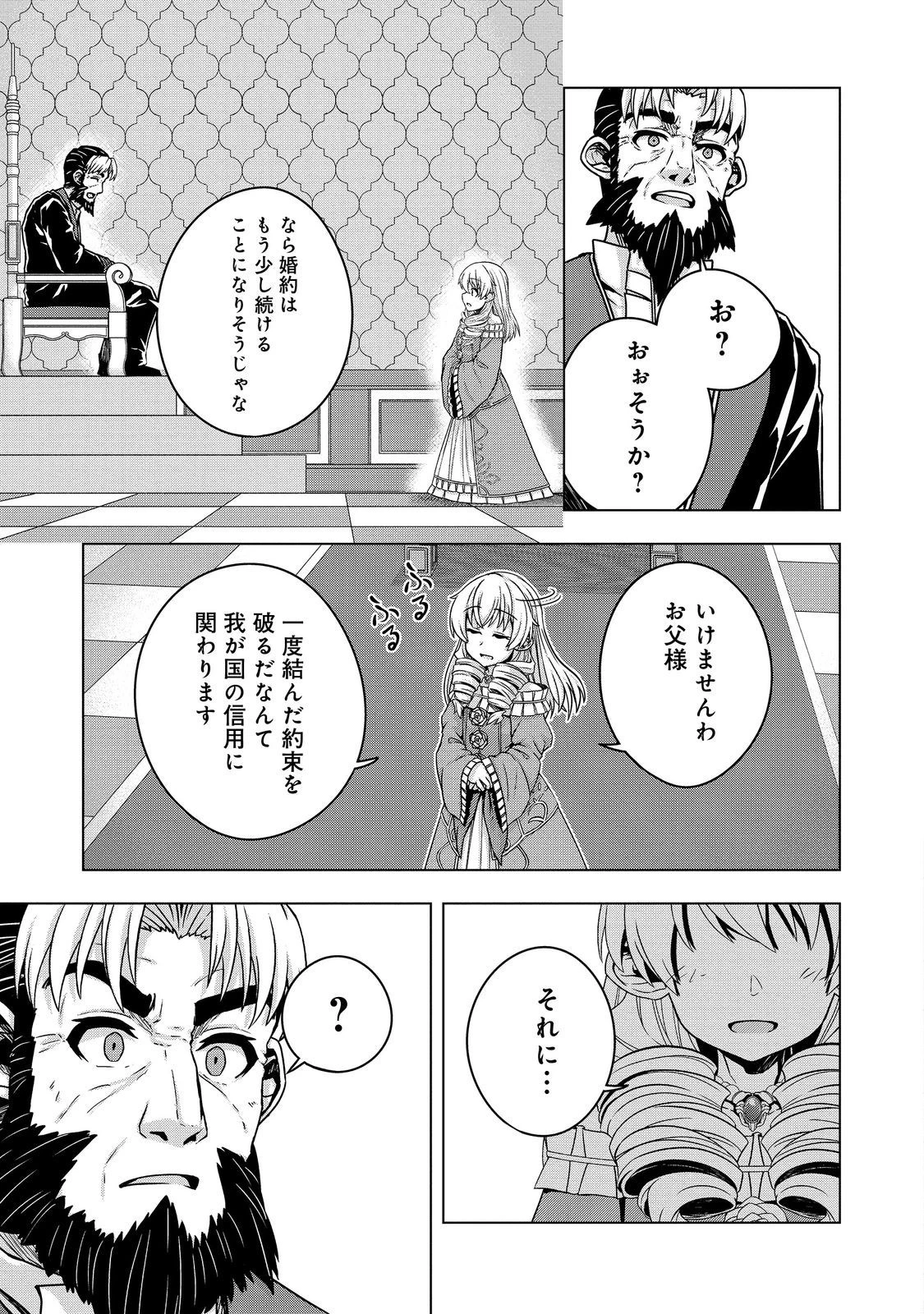 転生したら皇帝でした～生まれながらの皇帝はこの先生き残れるか～@COMIC 第11話 - 23
