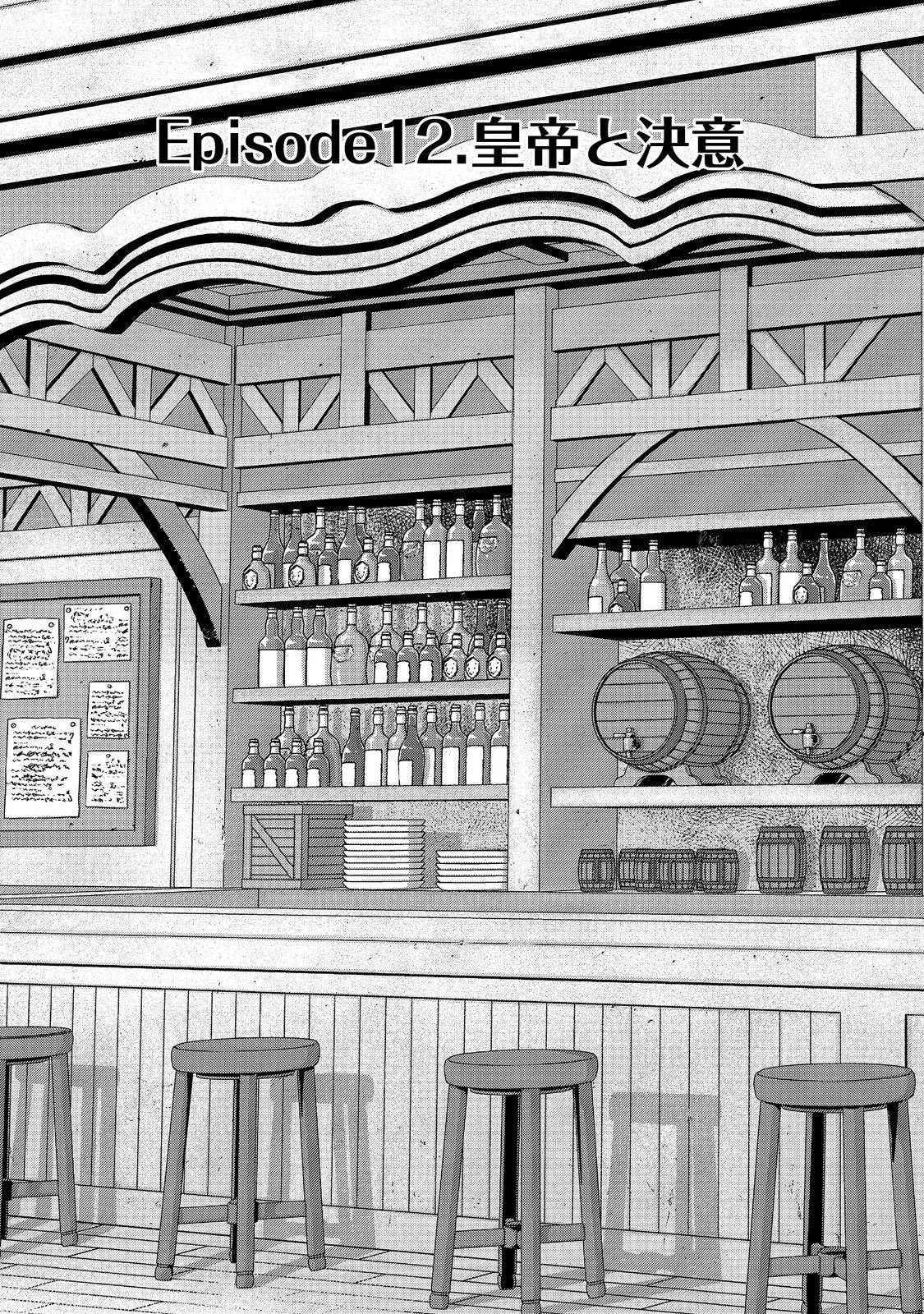 転生したら皇帝でした～生まれながらの皇帝はこの先生き残れるか～@COMIC 第12.1話 - 5