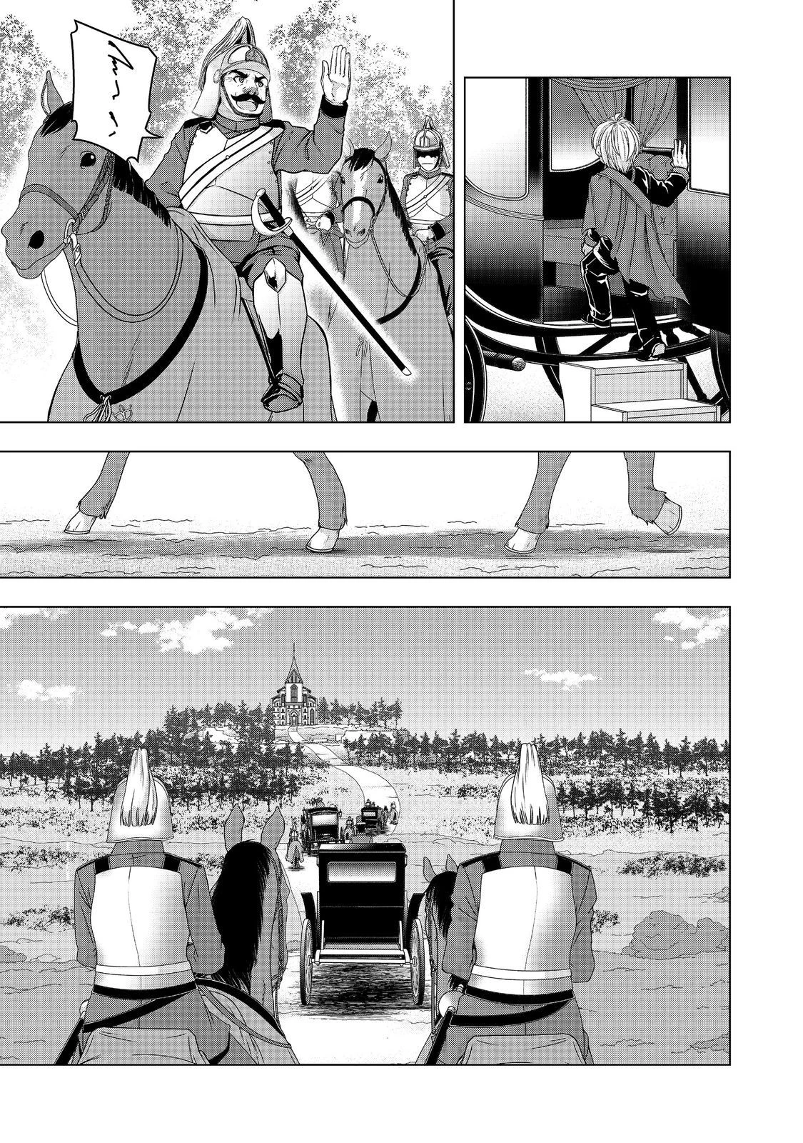 転生したら皇帝でした～生まれながらの皇帝はこの先生き残れるか～@COMIC 第12.2話 - 8