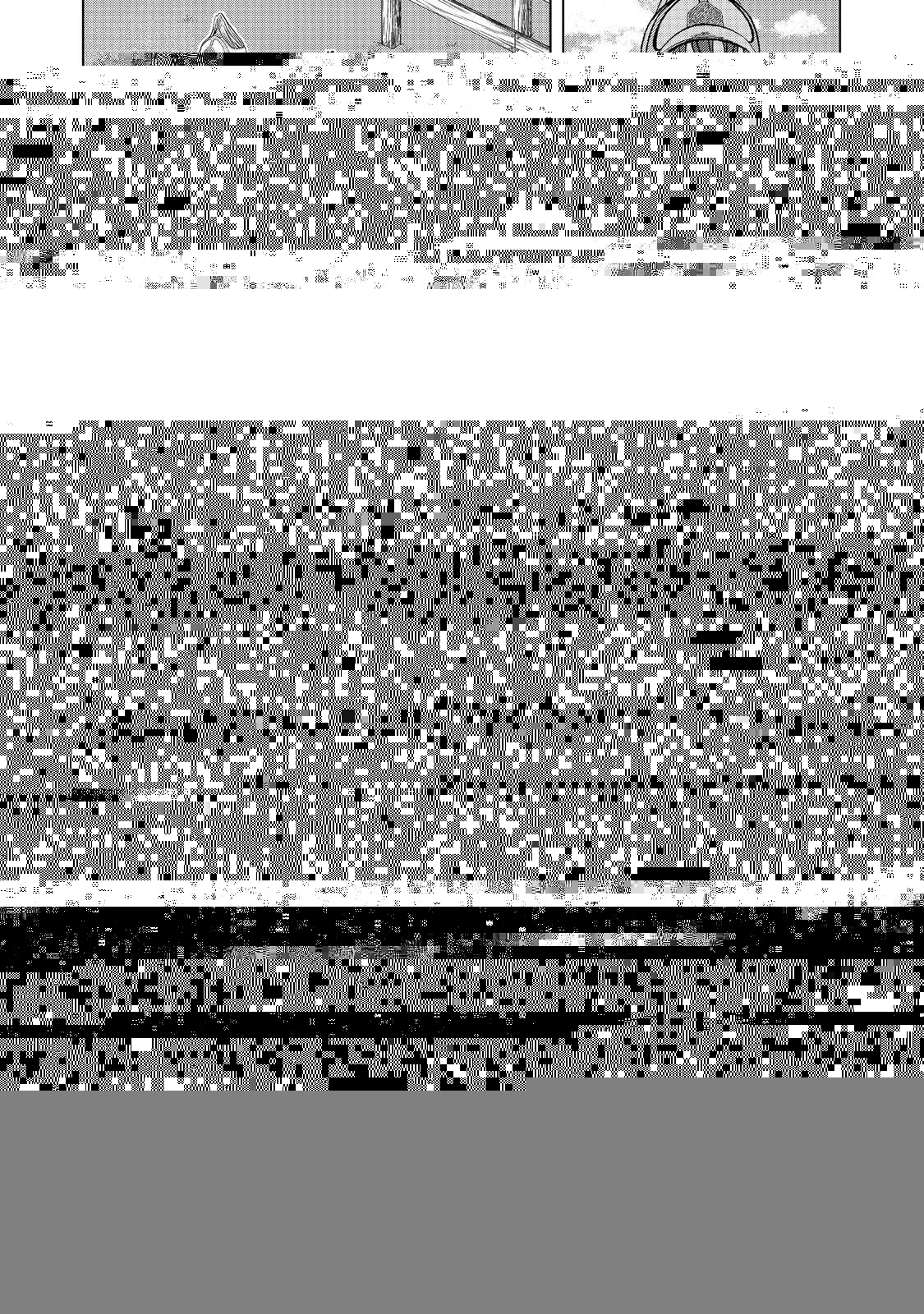 転生したら皇帝でした～生まれながらの皇帝はこの先生き残れるか～@COMIC 第12.2話 - 13