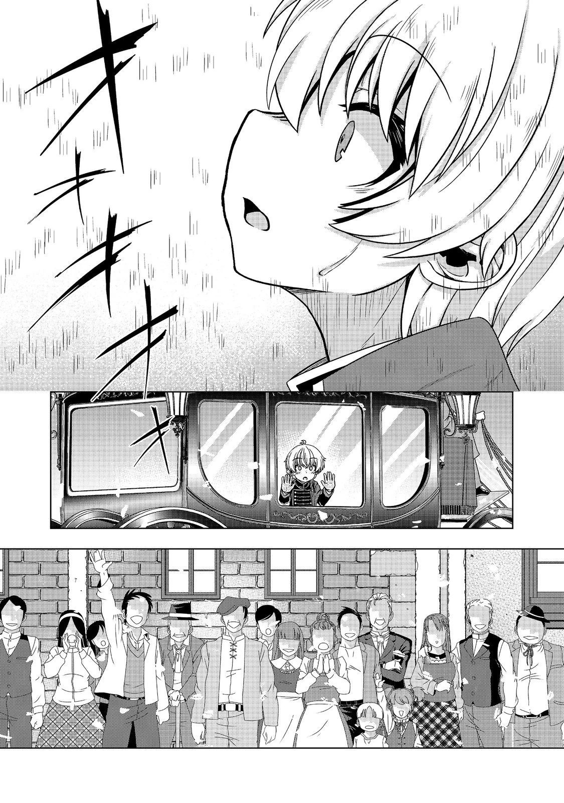 転生したら皇帝でした～生まれながらの皇帝はこの先生き残れるか～@COMIC 第12.2話 - 25