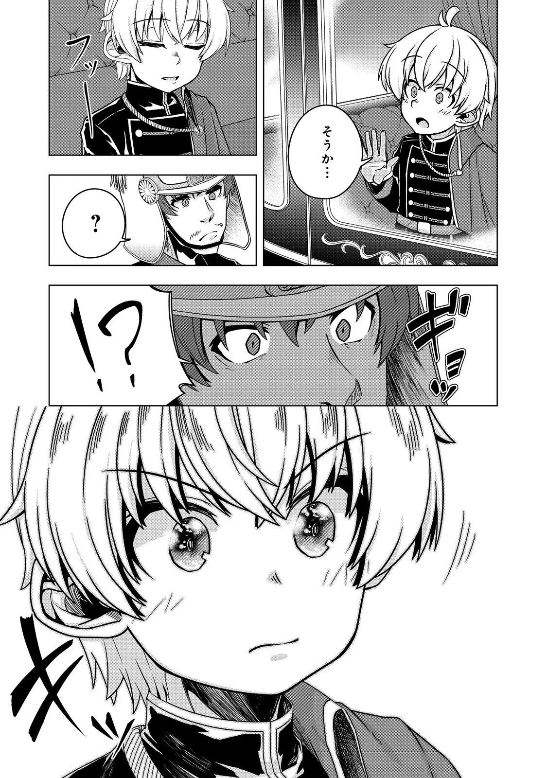 転生したら皇帝でした～生まれながらの皇帝はこの先生き残れるか～@COMIC 第12.2話 - 28