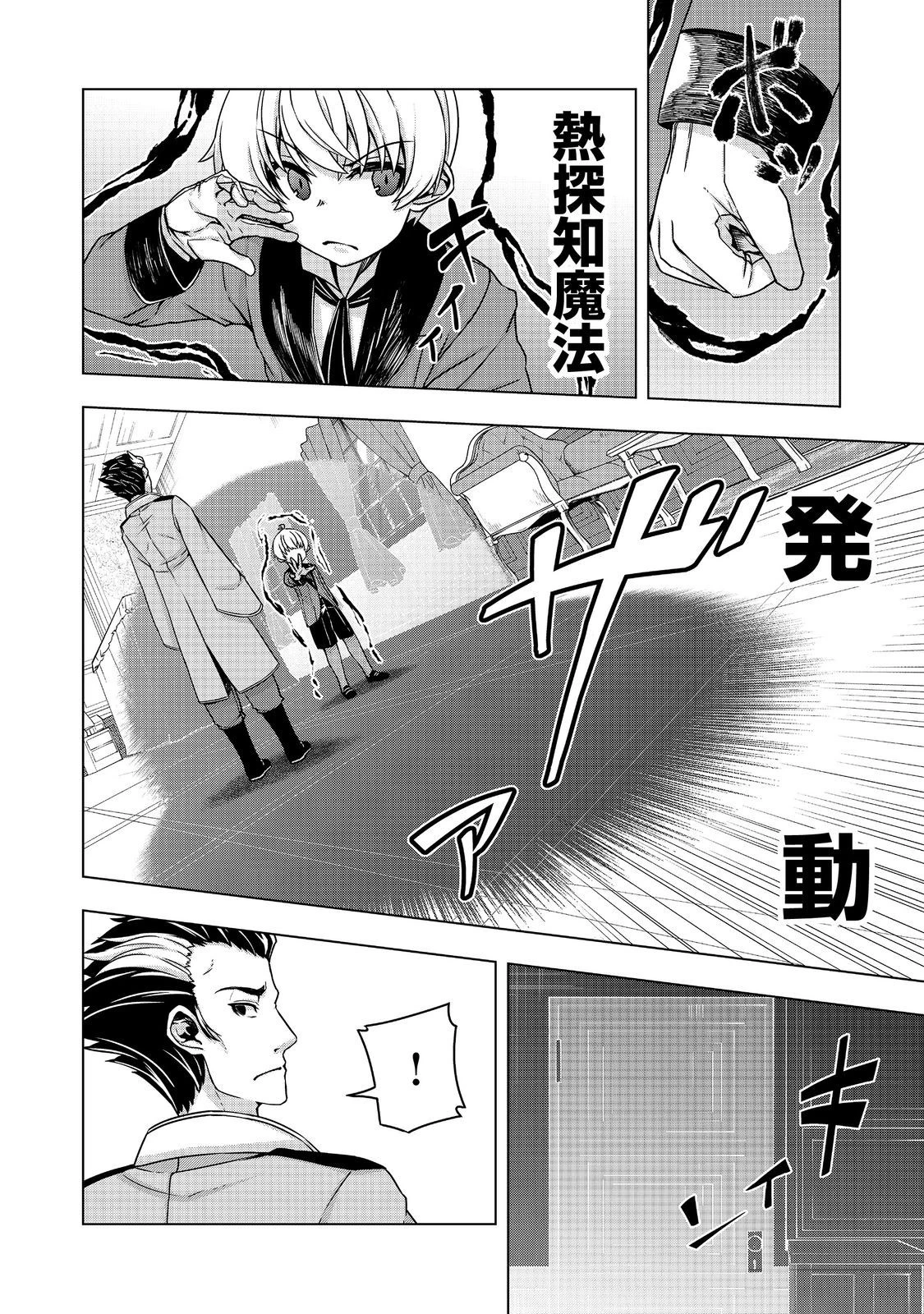 転生したら皇帝でした～生まれながらの皇帝はこの先生き残れるか～@COMIC 第13話 - 10