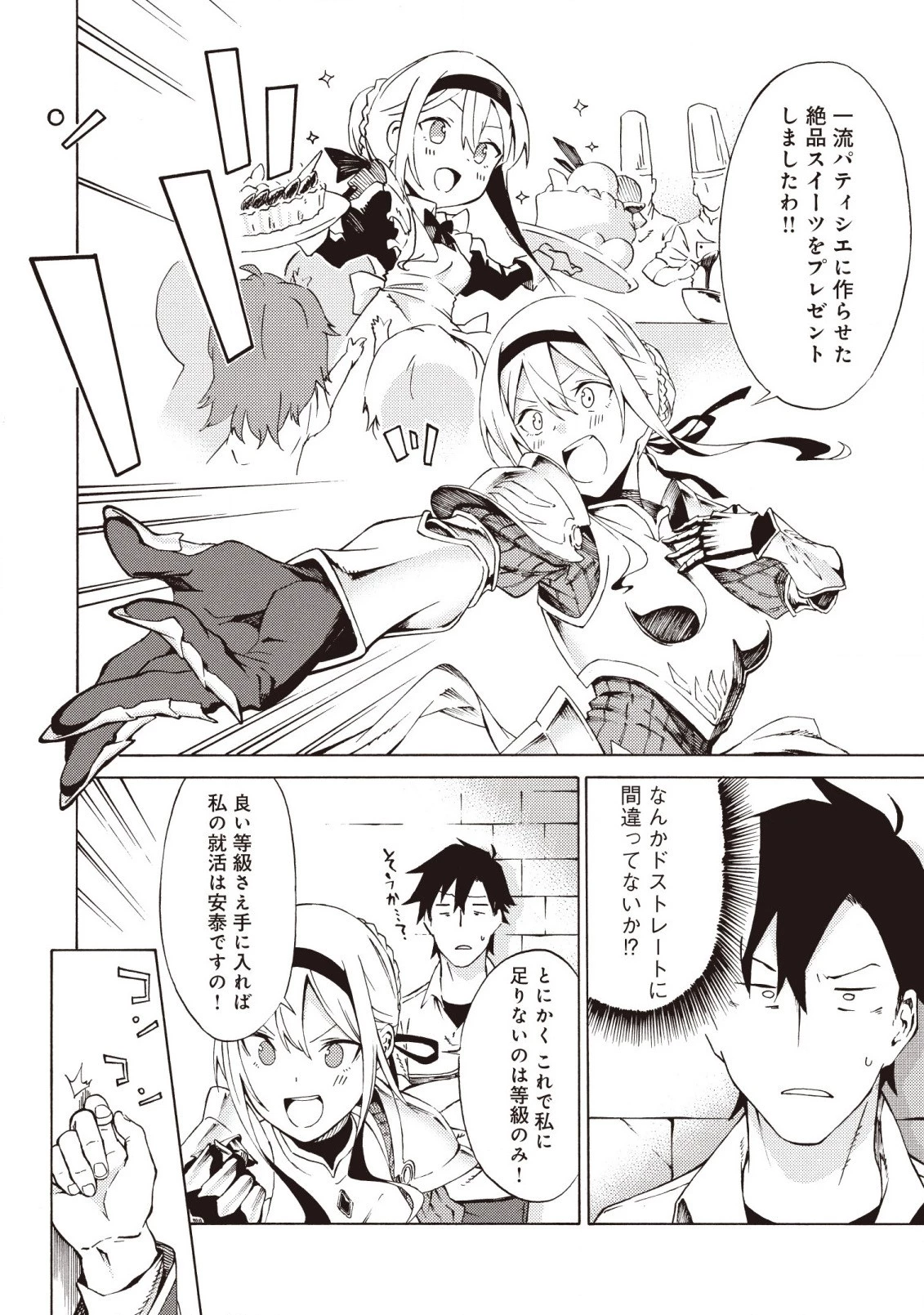 ラスボス手前のイナリ荘～最強大家さん付いて〼～ 第1.1話 - 9