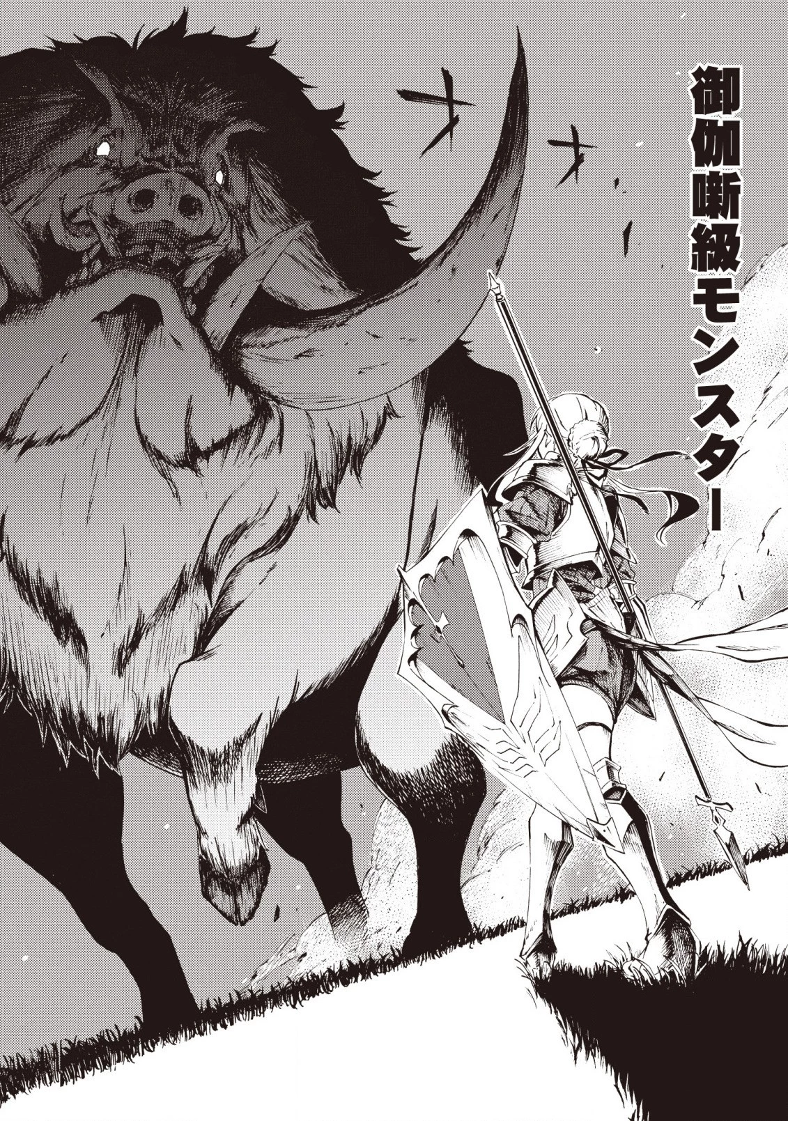 ラスボス手前のイナリ荘～最強大家さん付いて〼～ 第1.1話 - 17