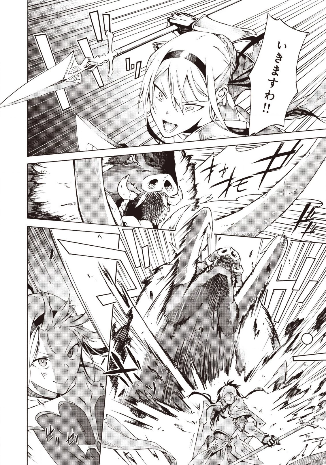 ラスボス手前のイナリ荘～最強大家さん付いて〼～ 第1.2話 - 1