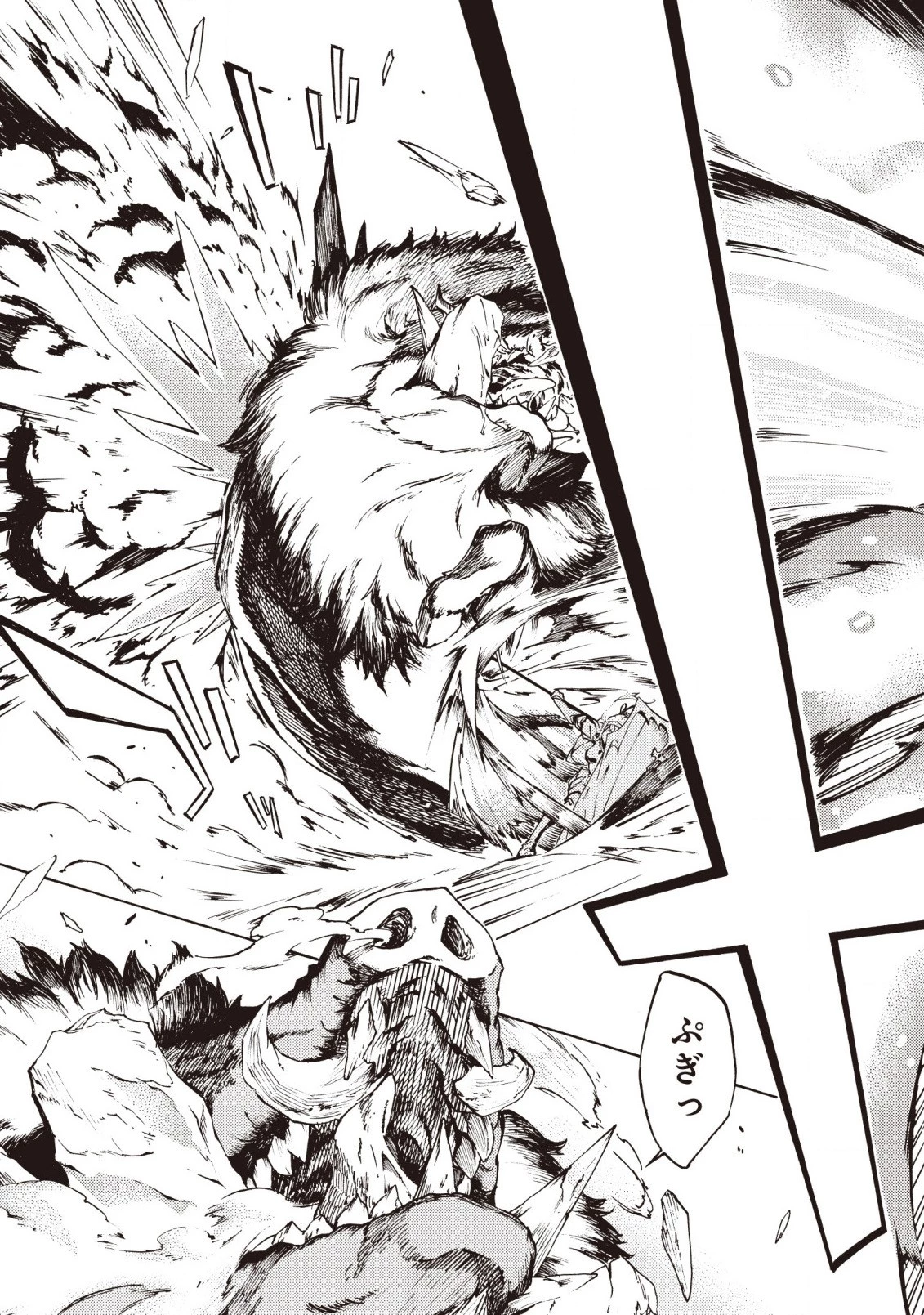 ラスボス手前のイナリ荘～最強大家さん付いて〼～ 第1.2話 - 6