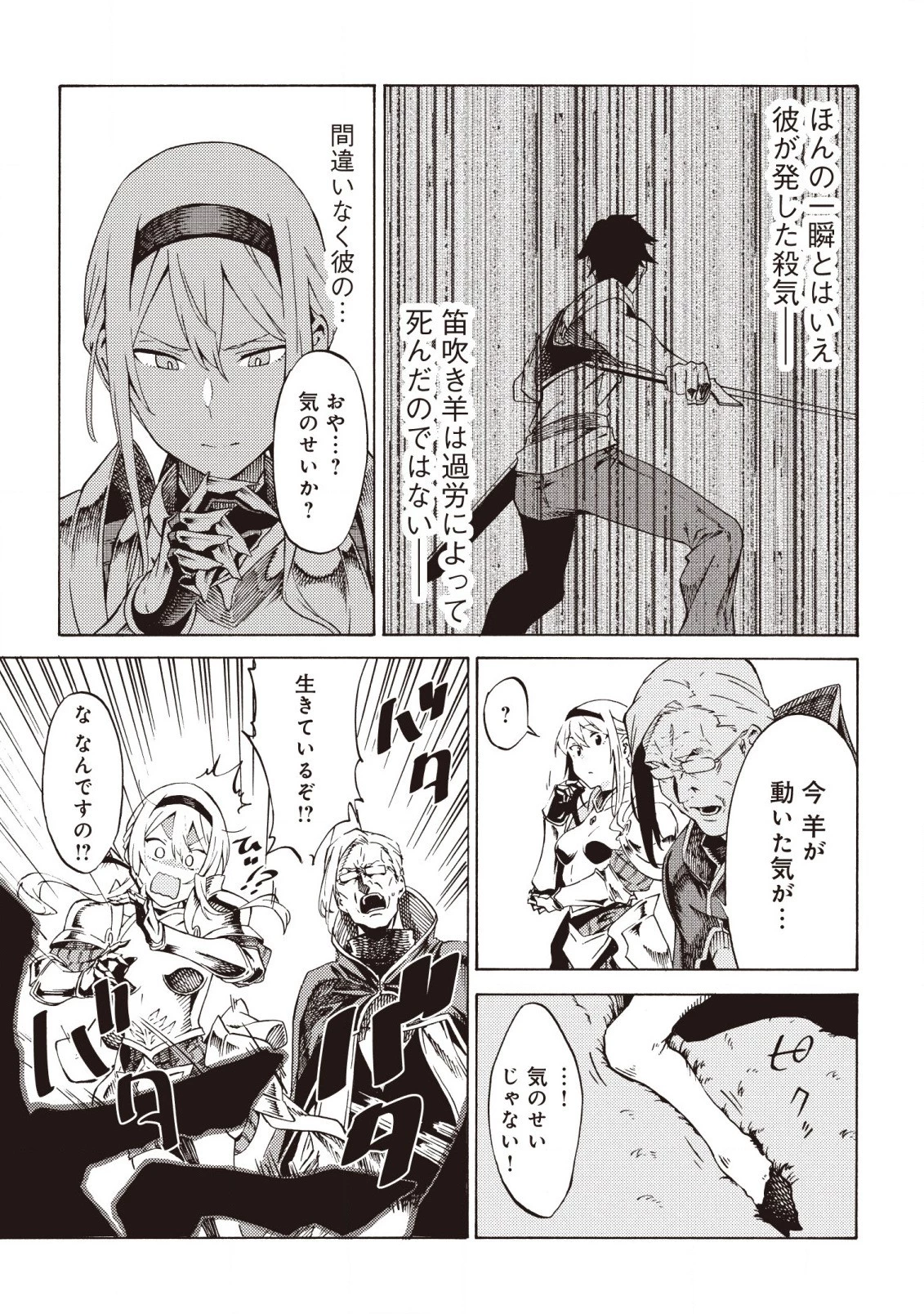 ラスボス手前のイナリ荘～最強大家さん付いて〼～ 第2.3話 - 2