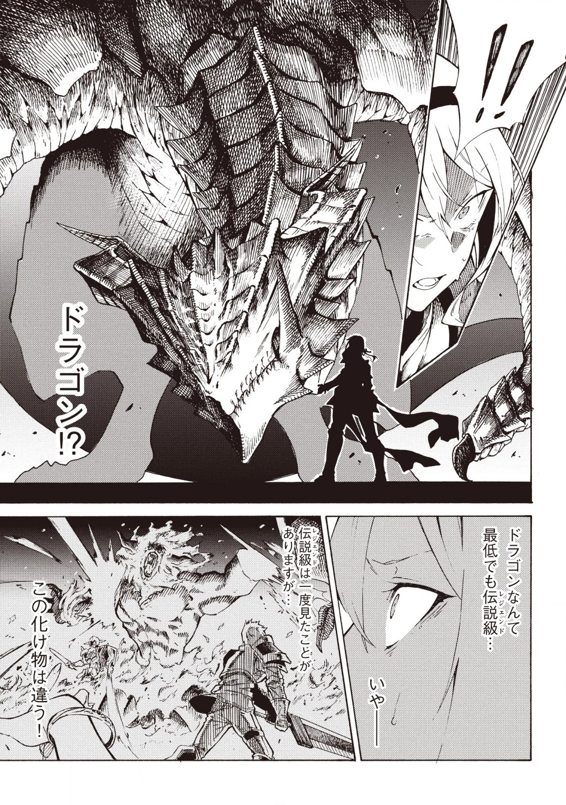 ラスボス手前のイナリ荘～最強大家さん付いて〼～ 第2.3話 - 6