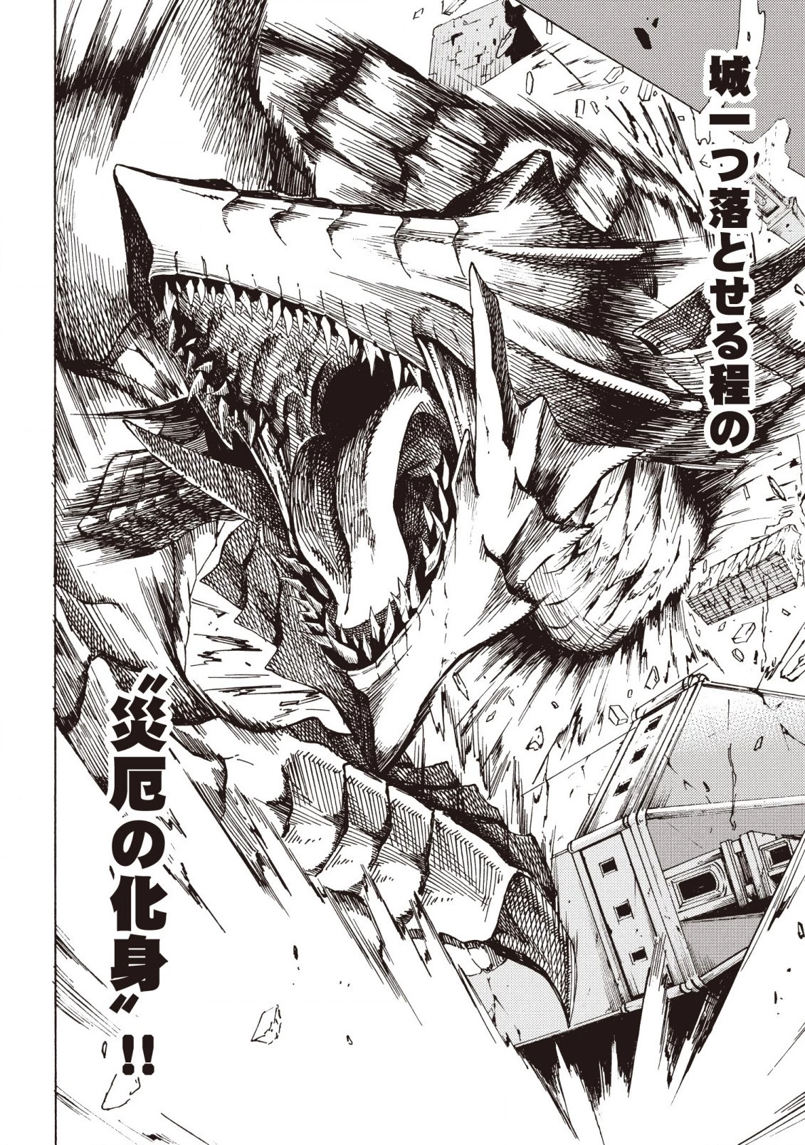 ラスボス手前のイナリ荘～最強大家さん付いて〼～ 第2.3話 - 7