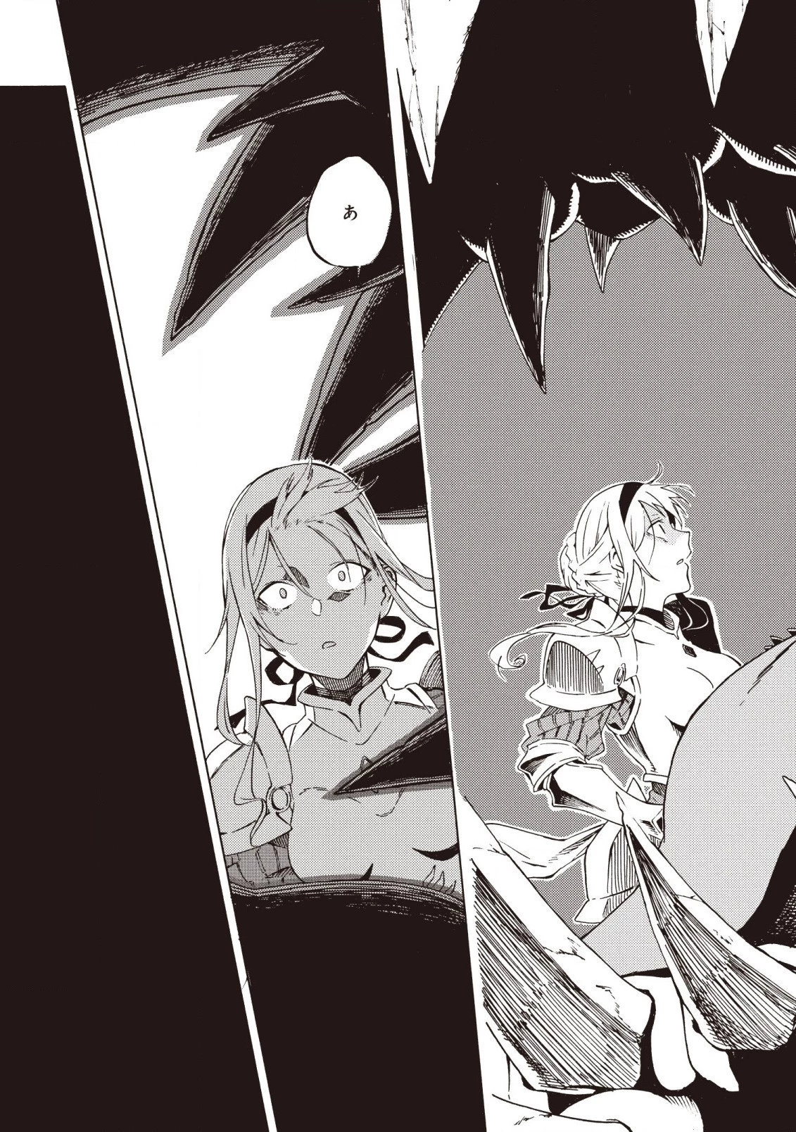 ラスボス手前のイナリ荘～最強大家さん付いて〼～ 第2.3話 - 10